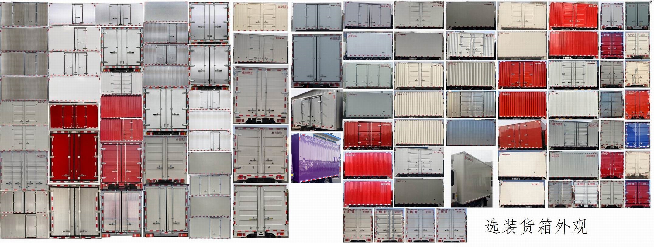 豪沃牌ZZ5047XXYF3313Z145BEV63純電動廂式運輸車公告圖片