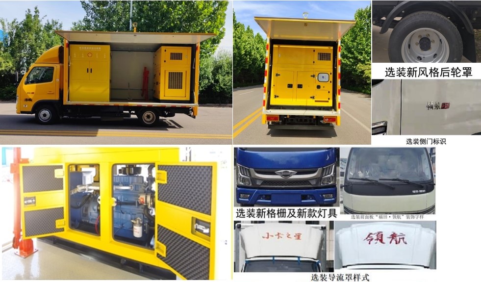 歐瑞駿升牌SRC5041XJXB6檢修車公告圖片