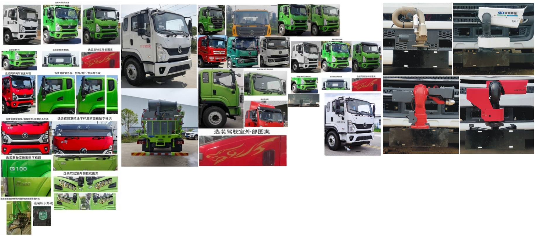 元年牌XSH5185GPSSX6綠化噴灑車公告圖片