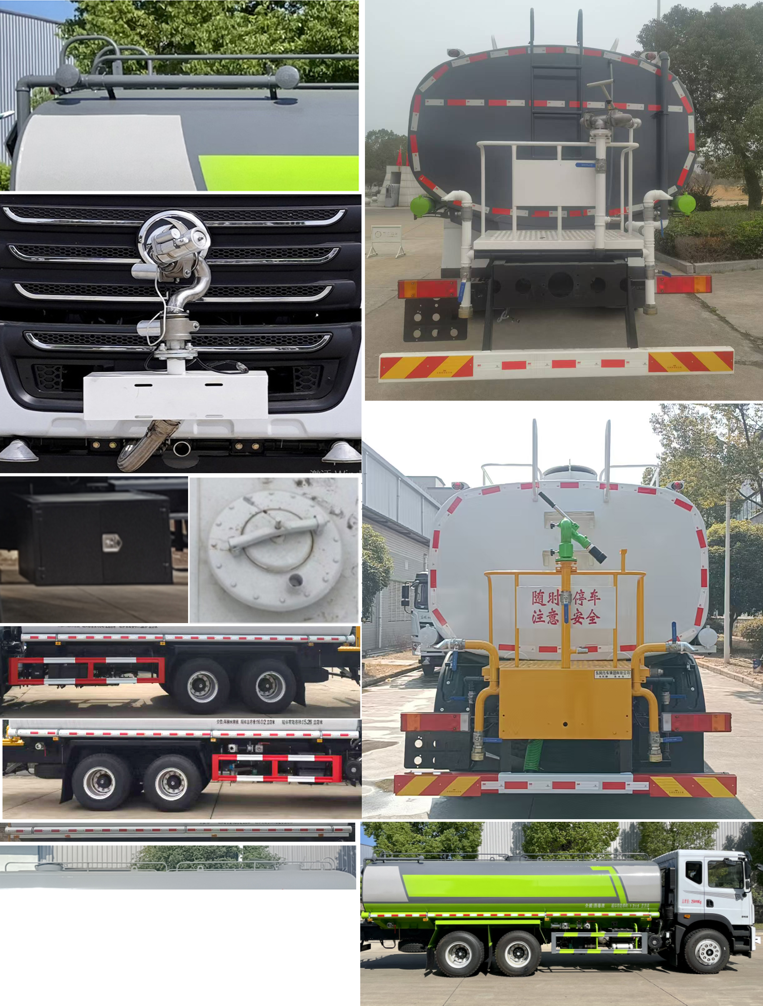 楚勝牌CSC5256TSDEH6防役消毒灑水車公告圖片