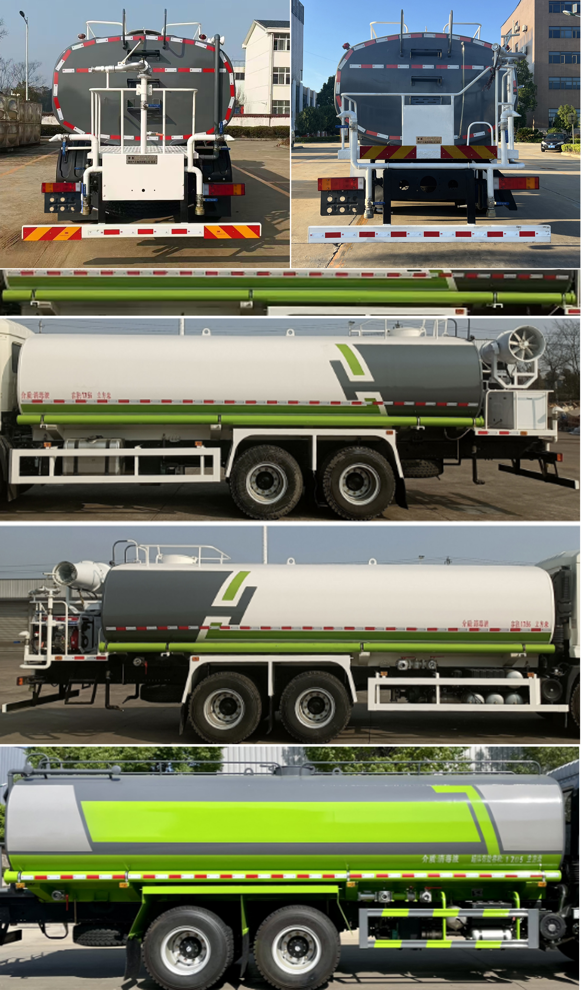 楚勝牌CSC5256TSDEH6防役消毒灑水車公告圖片