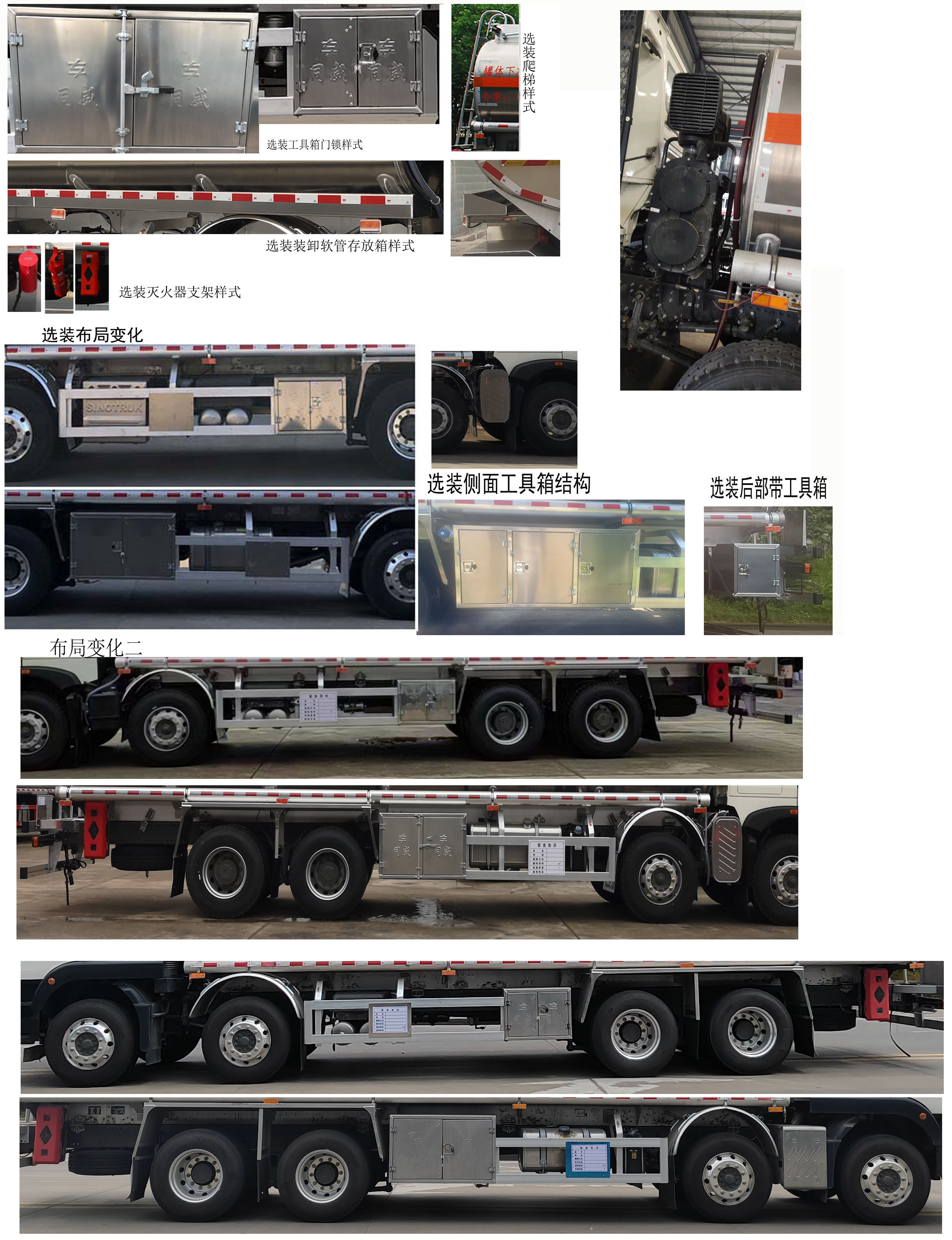 專威牌HTW5320GYYL6ZZQ鋁合金運(yùn)油車公告圖片
