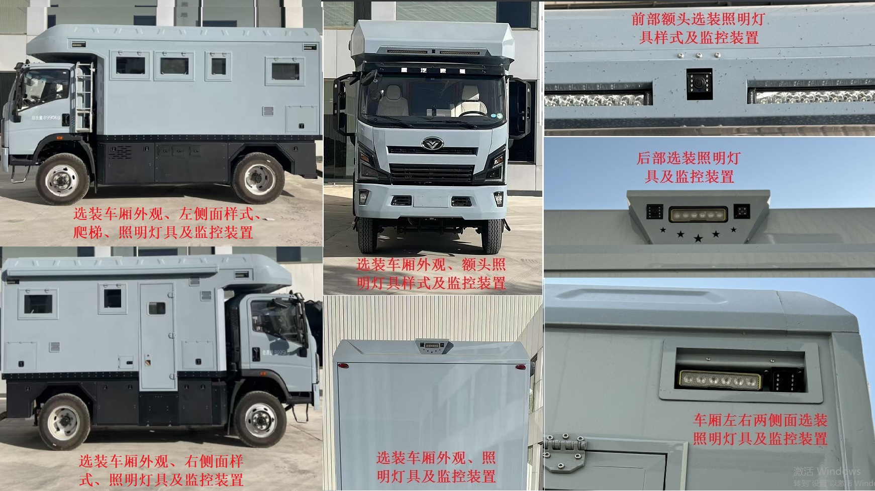 中海州牌ZHZ5090XLJ旅居車公告圖片