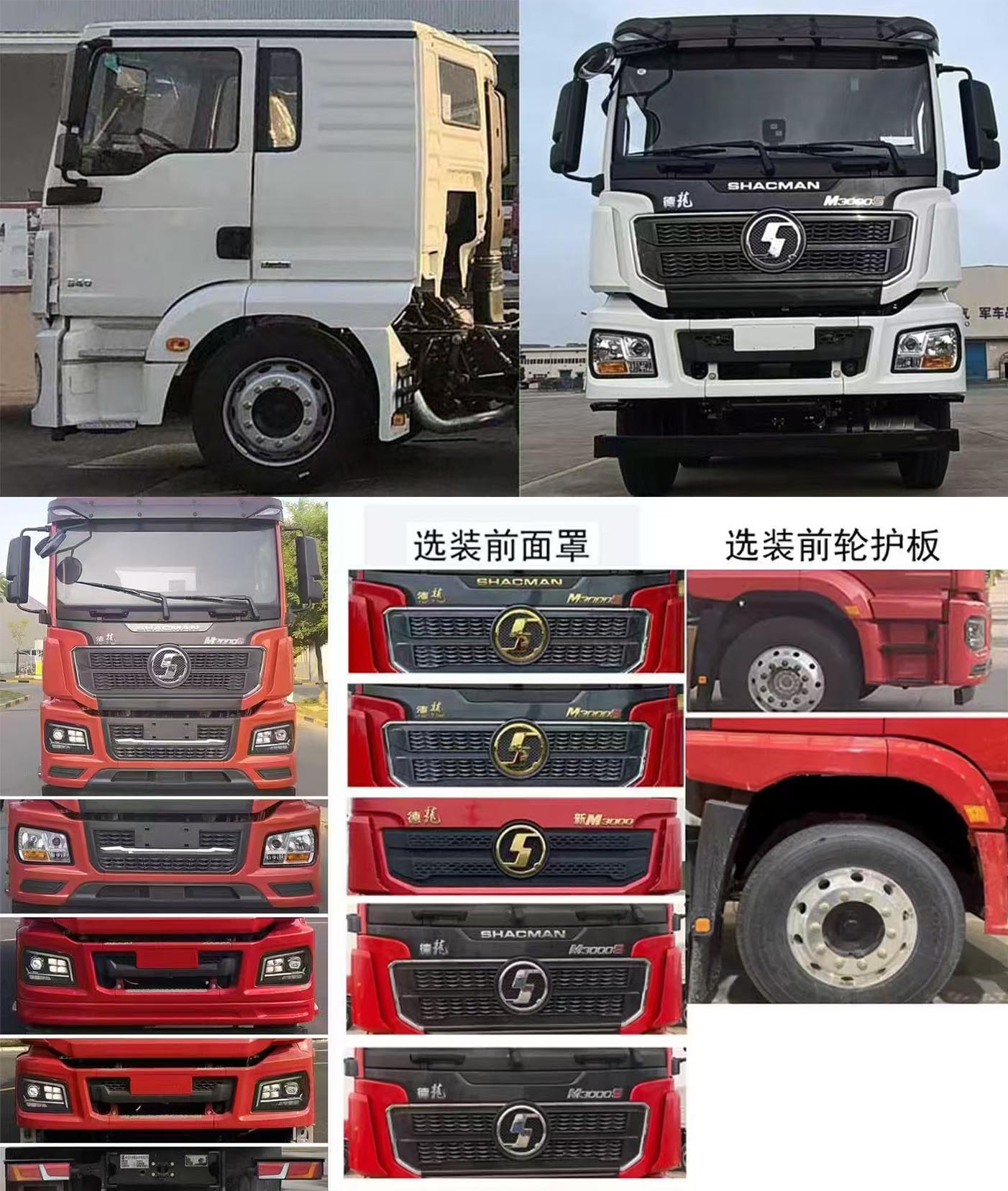 聚重牌SLF5250GPSS6綠化噴灑車公告圖片