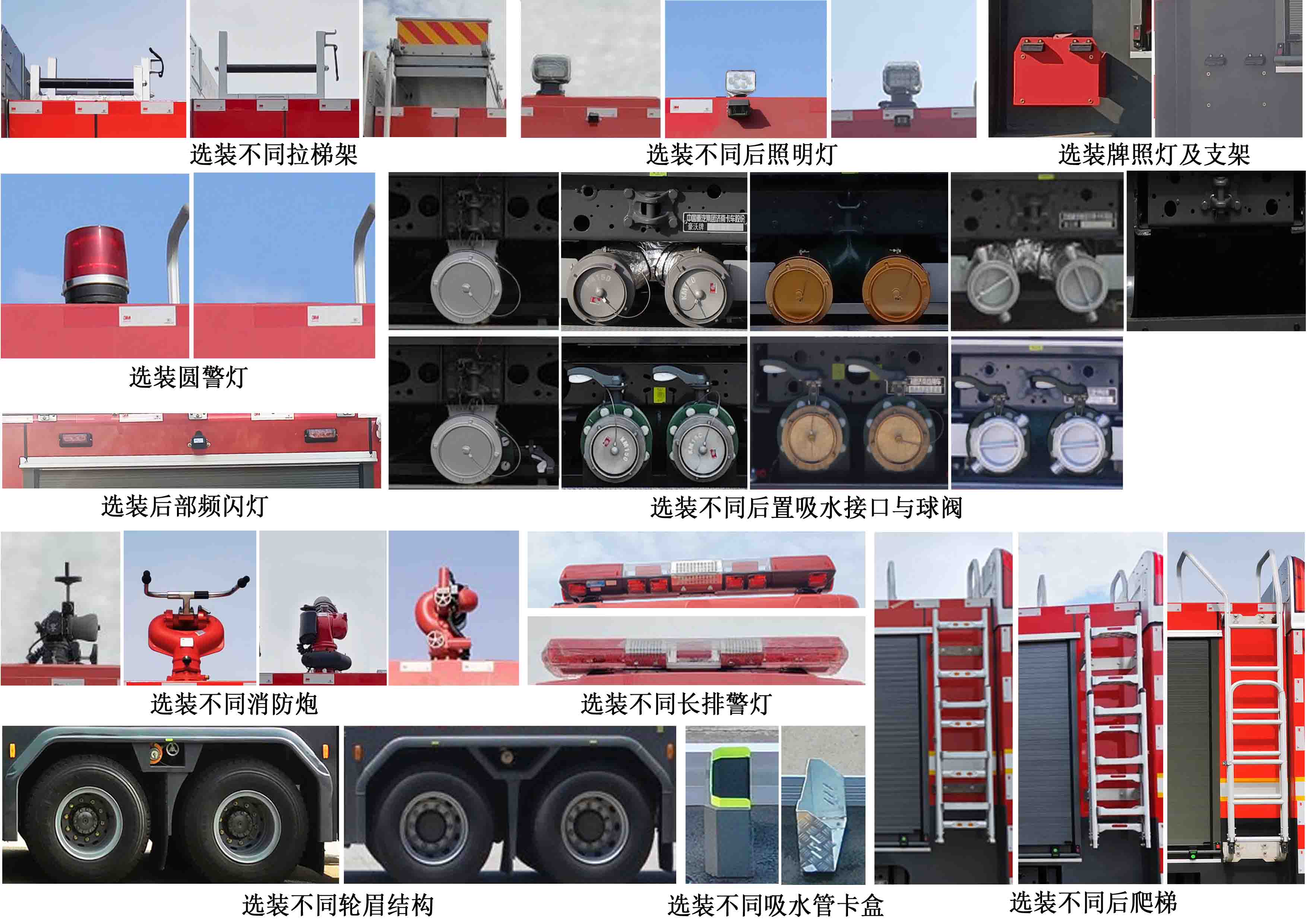 中聯(lián)牌ZLF5290GXFPM120泡沫消防車公告圖片