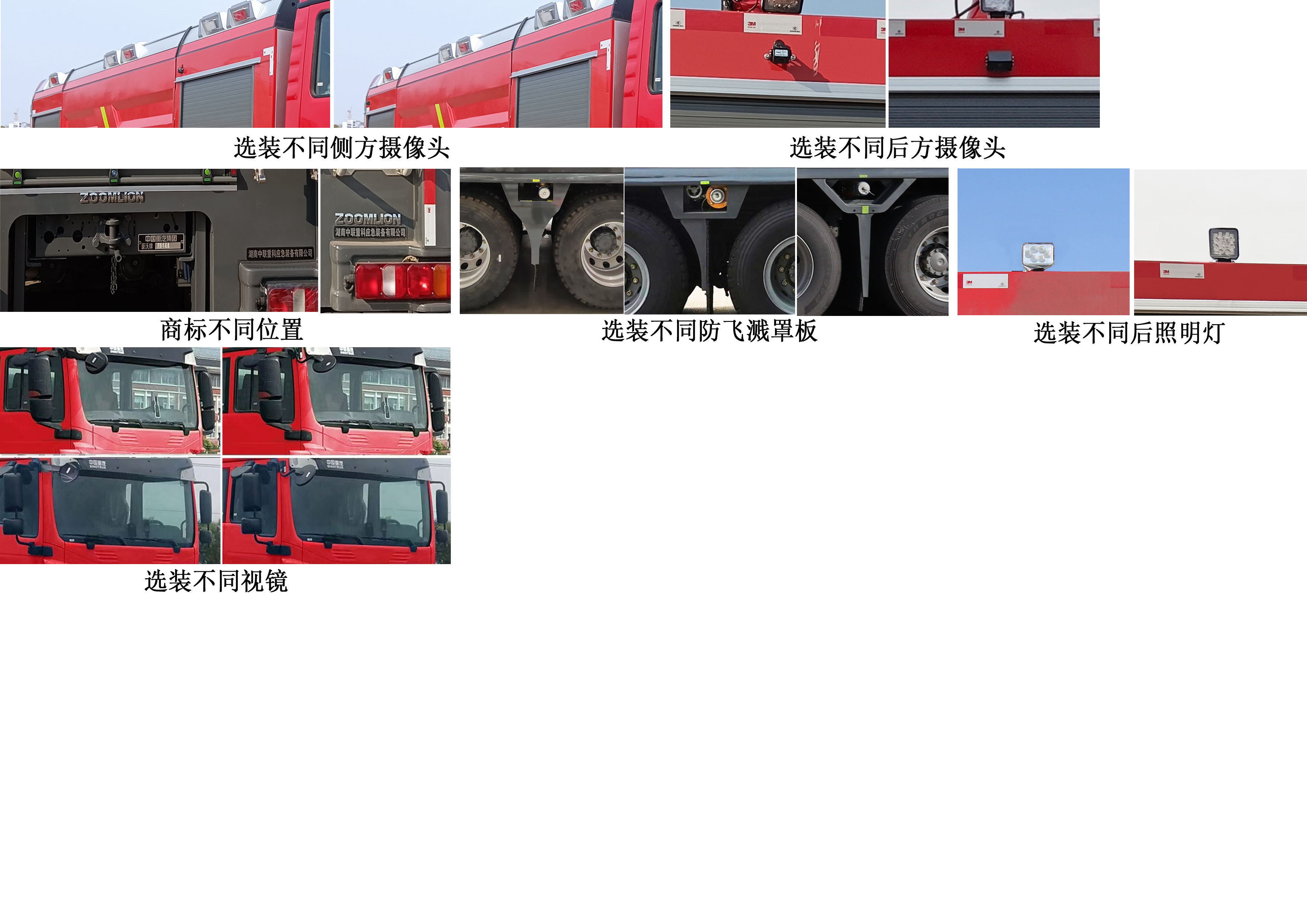 中聯(lián)牌ZLF5290GXFPM120泡沫消防車公告圖片