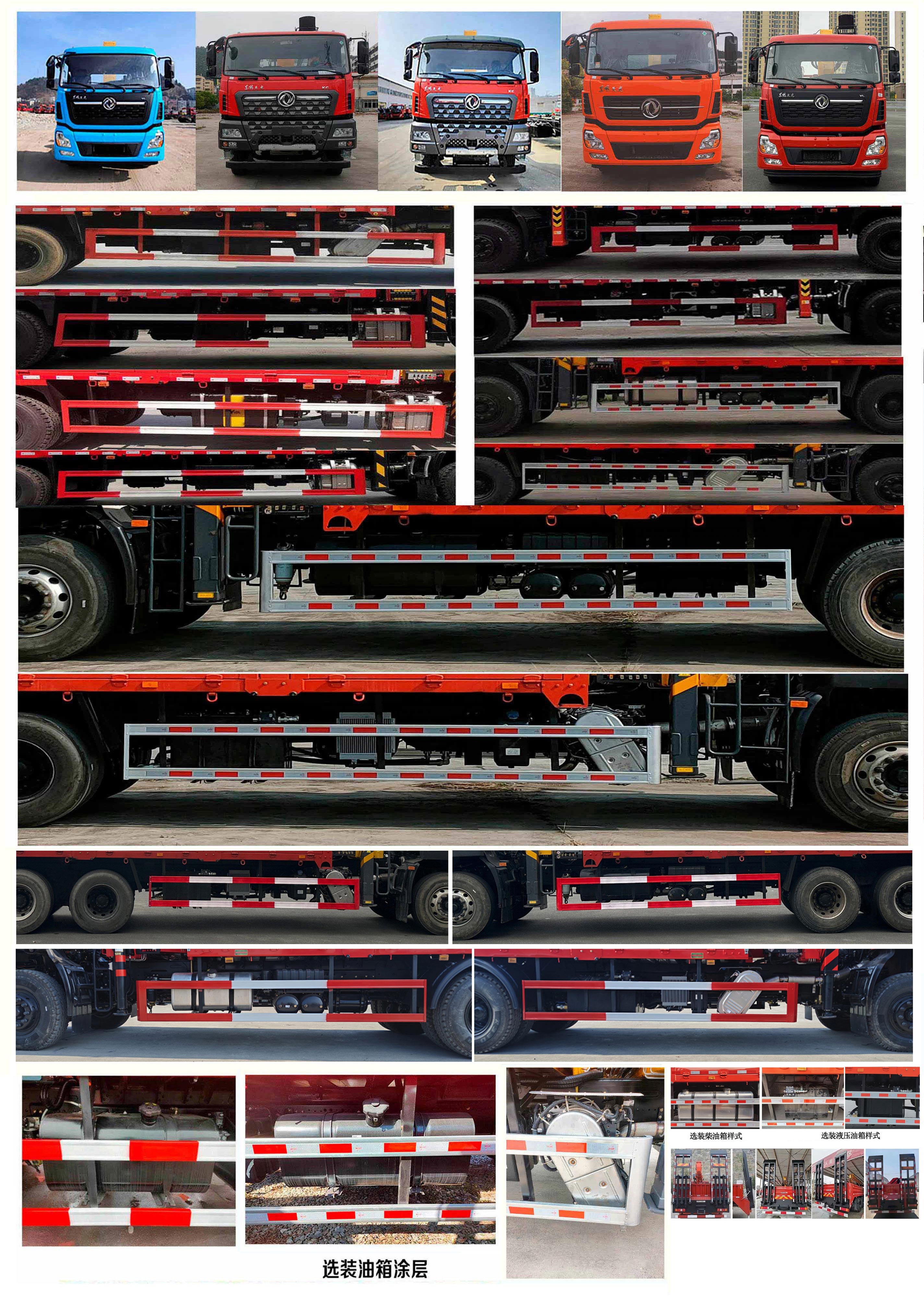 寶路隨車牌ABL5250JSQA7A隨車起重運(yùn)輸車公告圖片