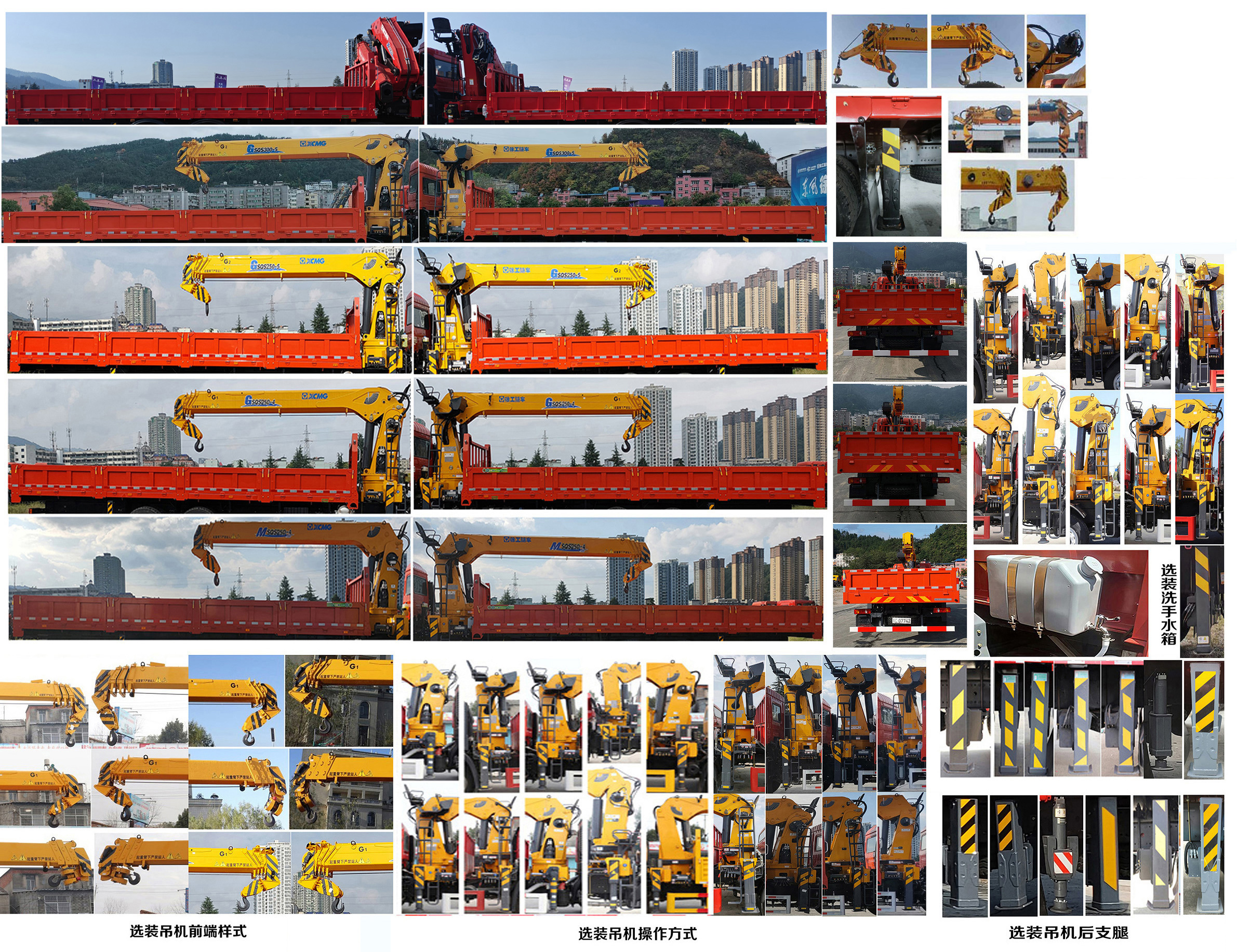 寶路隨車牌ABL5250JSQA7A隨車起重運(yùn)輸車公告圖片