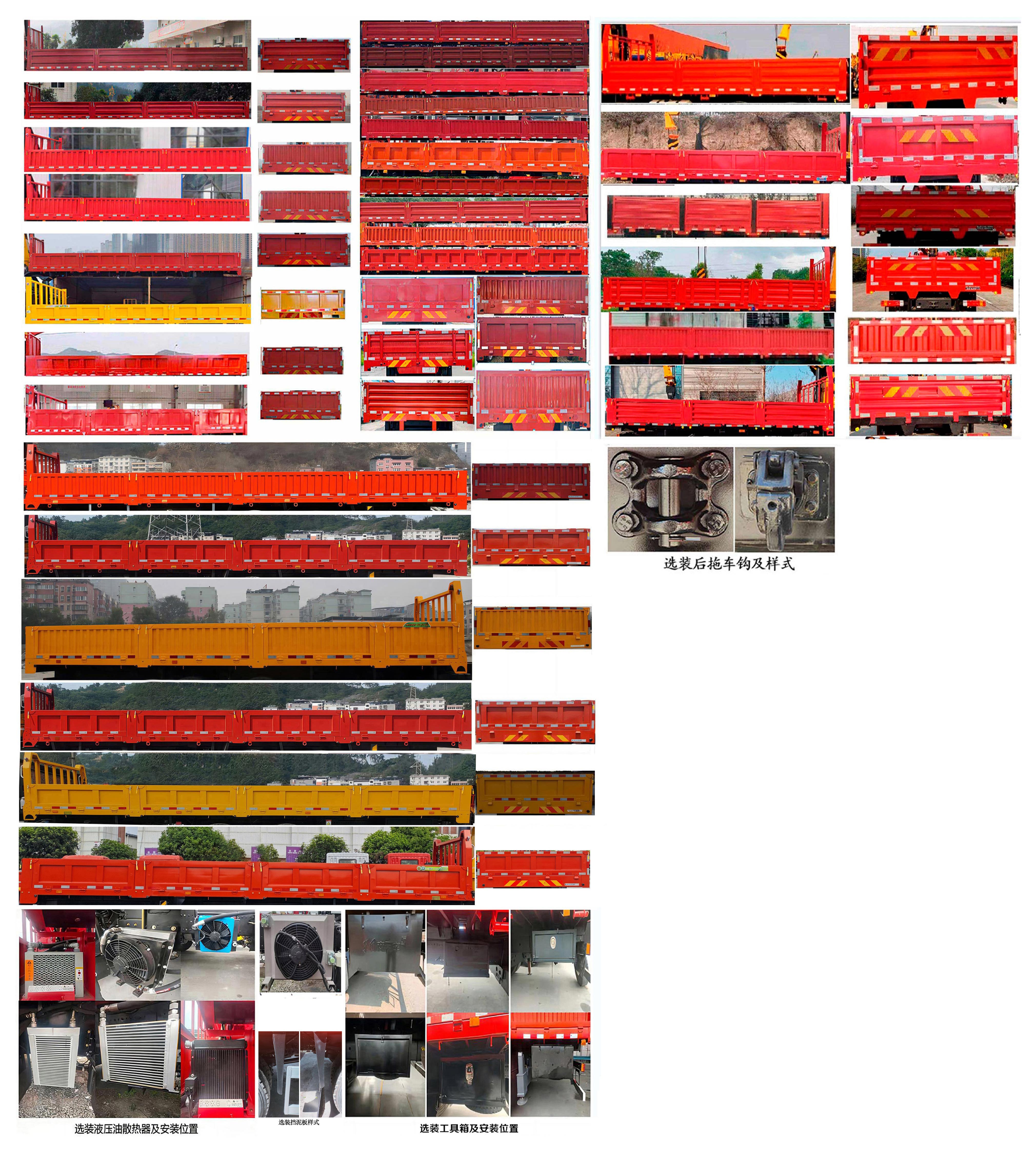 寶路隨車牌ABL5250JSQA7A隨車起重運(yùn)輸車公告圖片