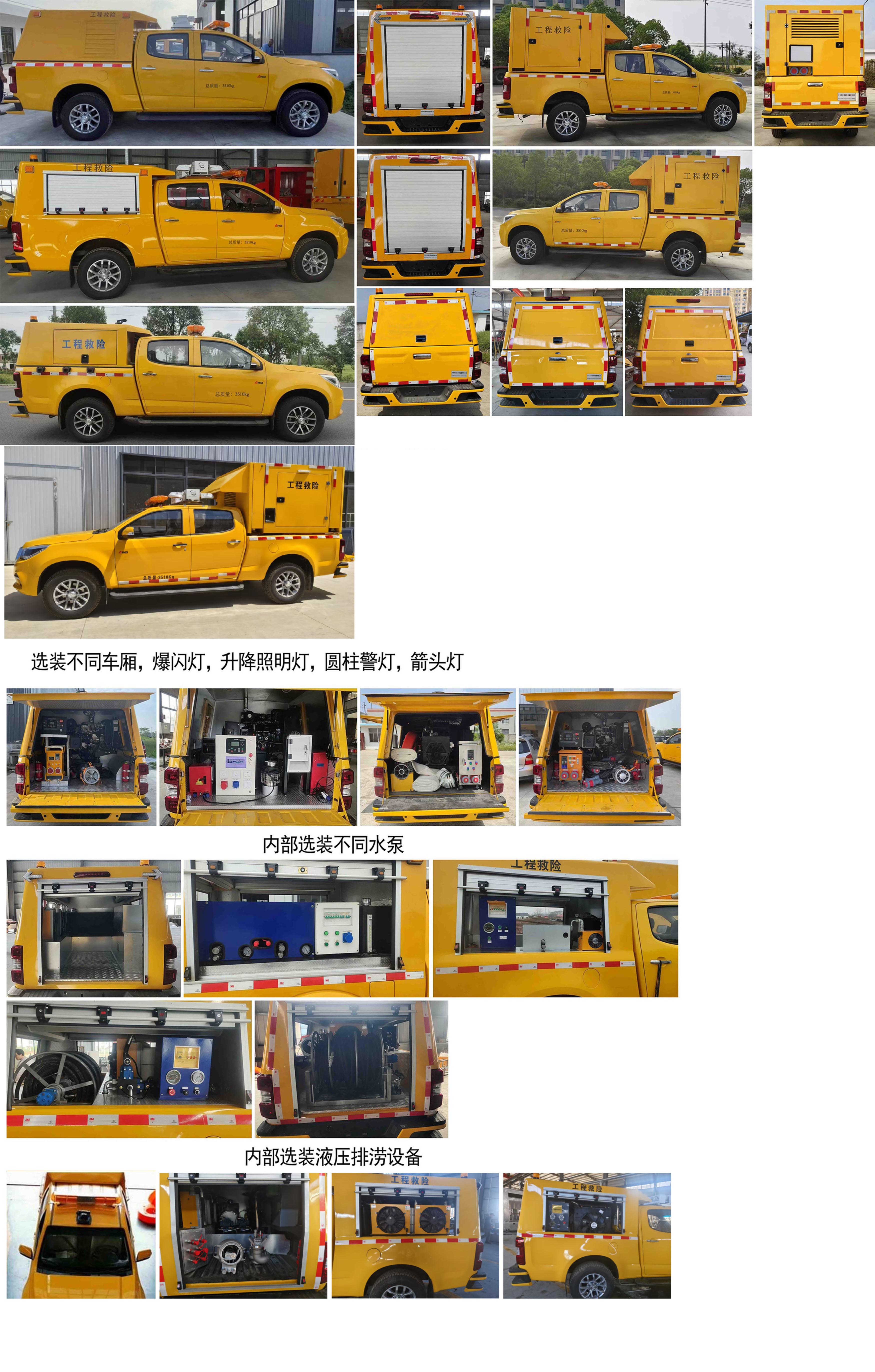 錦安康牌TAK5043XXHQL6救險車公告圖片