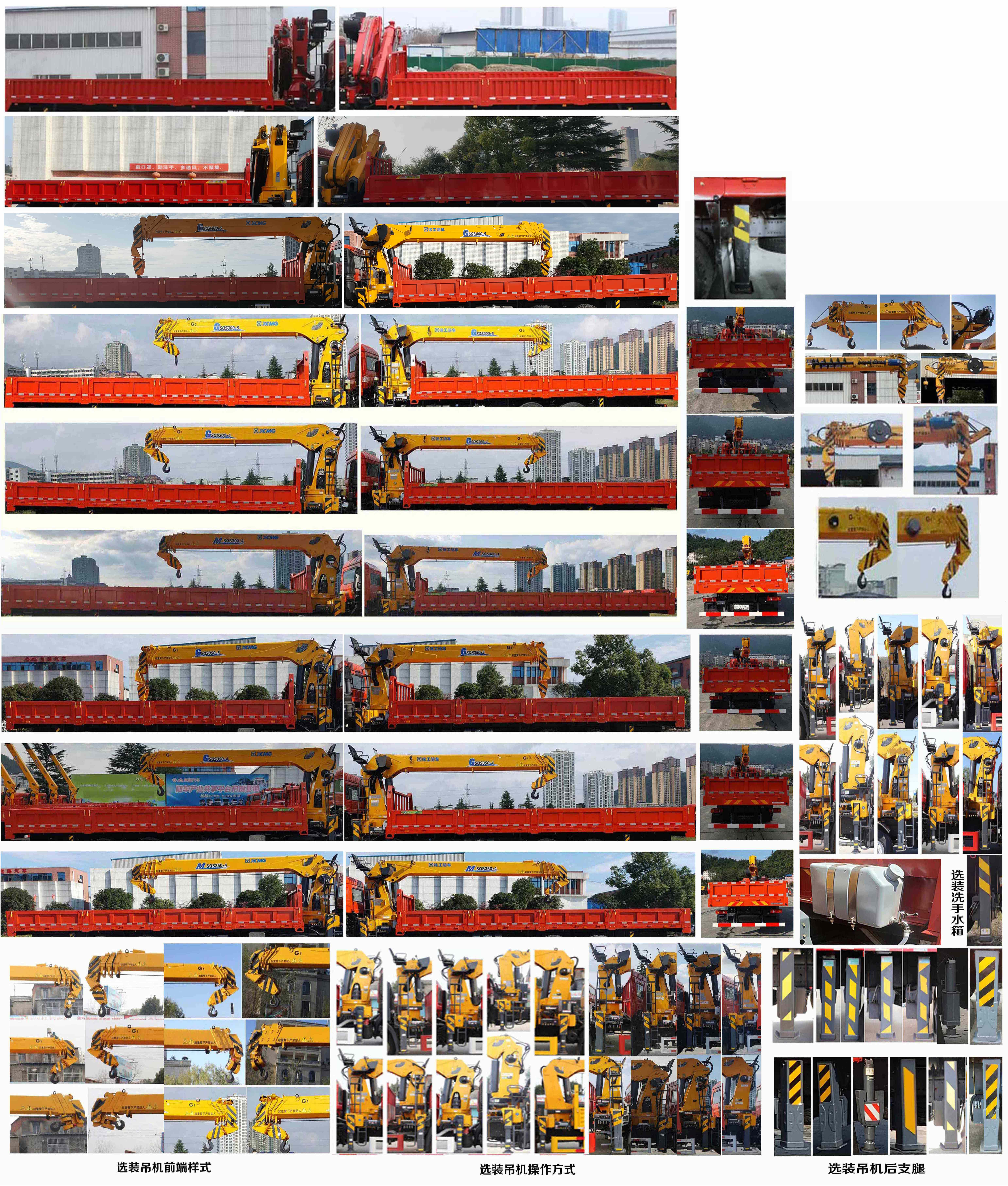 寶路隨車牌ABL5319JSQZ2隨車起重運(yùn)輸車公告圖片