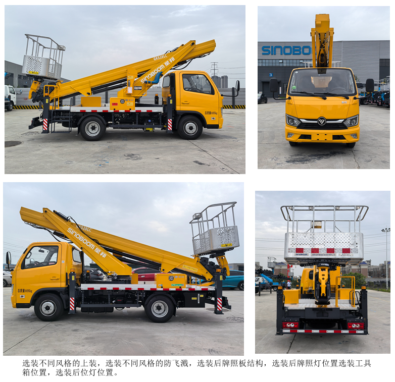 星邦牌HXB5045JGK高空作業(yè)車公告圖片
