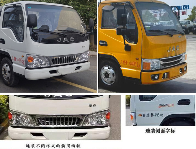 程力威牌CLW5041XXCCDP宣傳車公告圖片