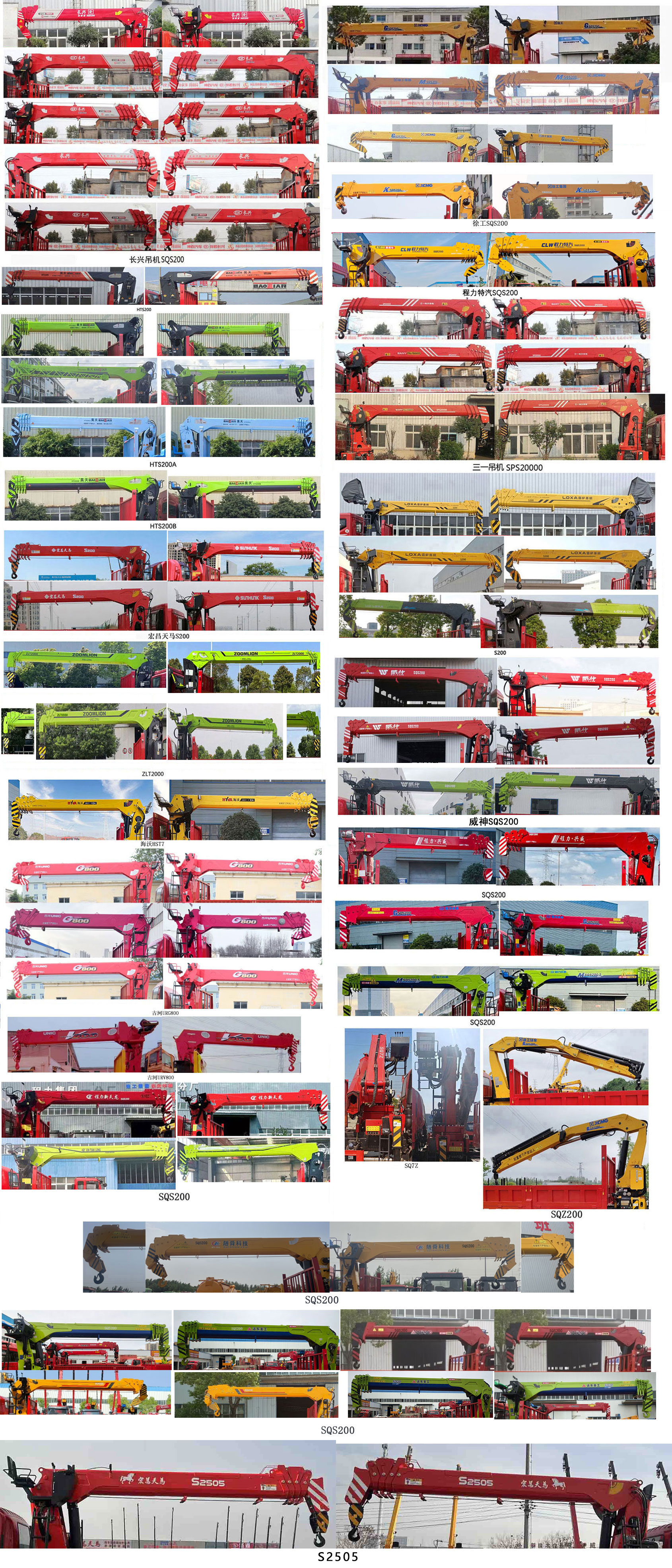 布隆牌LLL5180JSQB6隨車起重運(yùn)輸車公告圖片