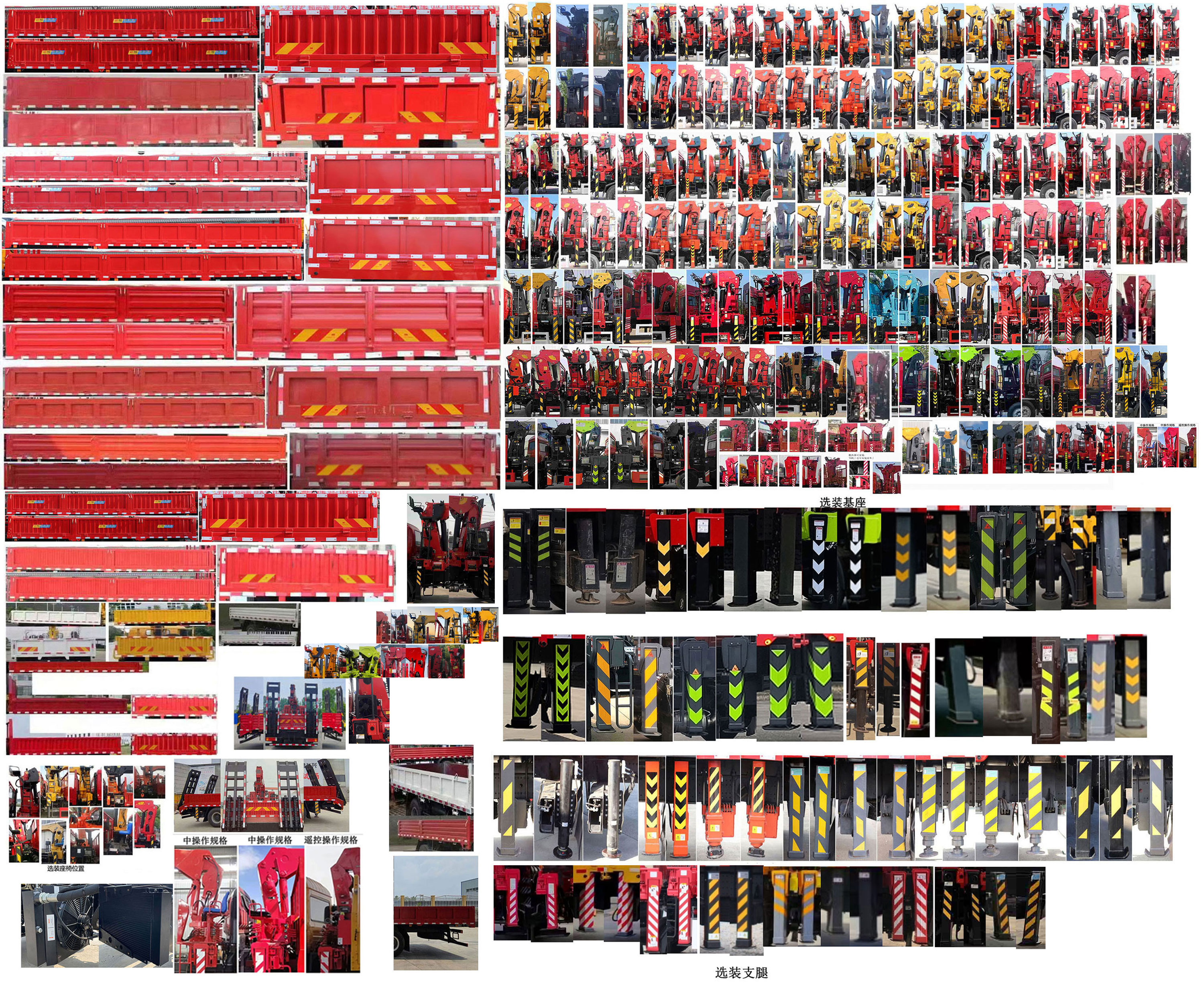 布隆牌LLL5180JSQB6隨車起重運(yùn)輸車公告圖片