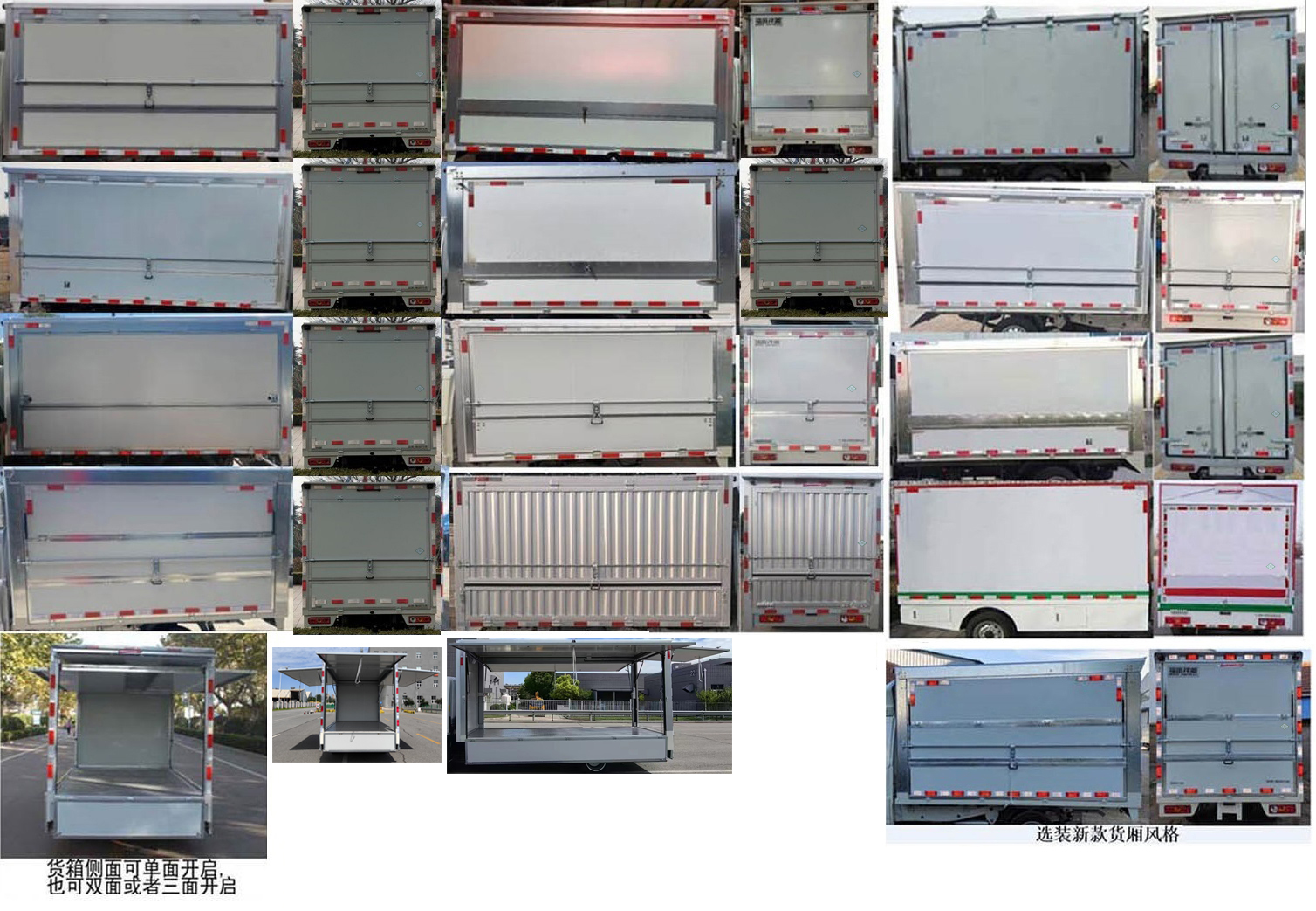 福田牌BJ5044XYKAJC6-AB1翼開啟廂式車公告圖片