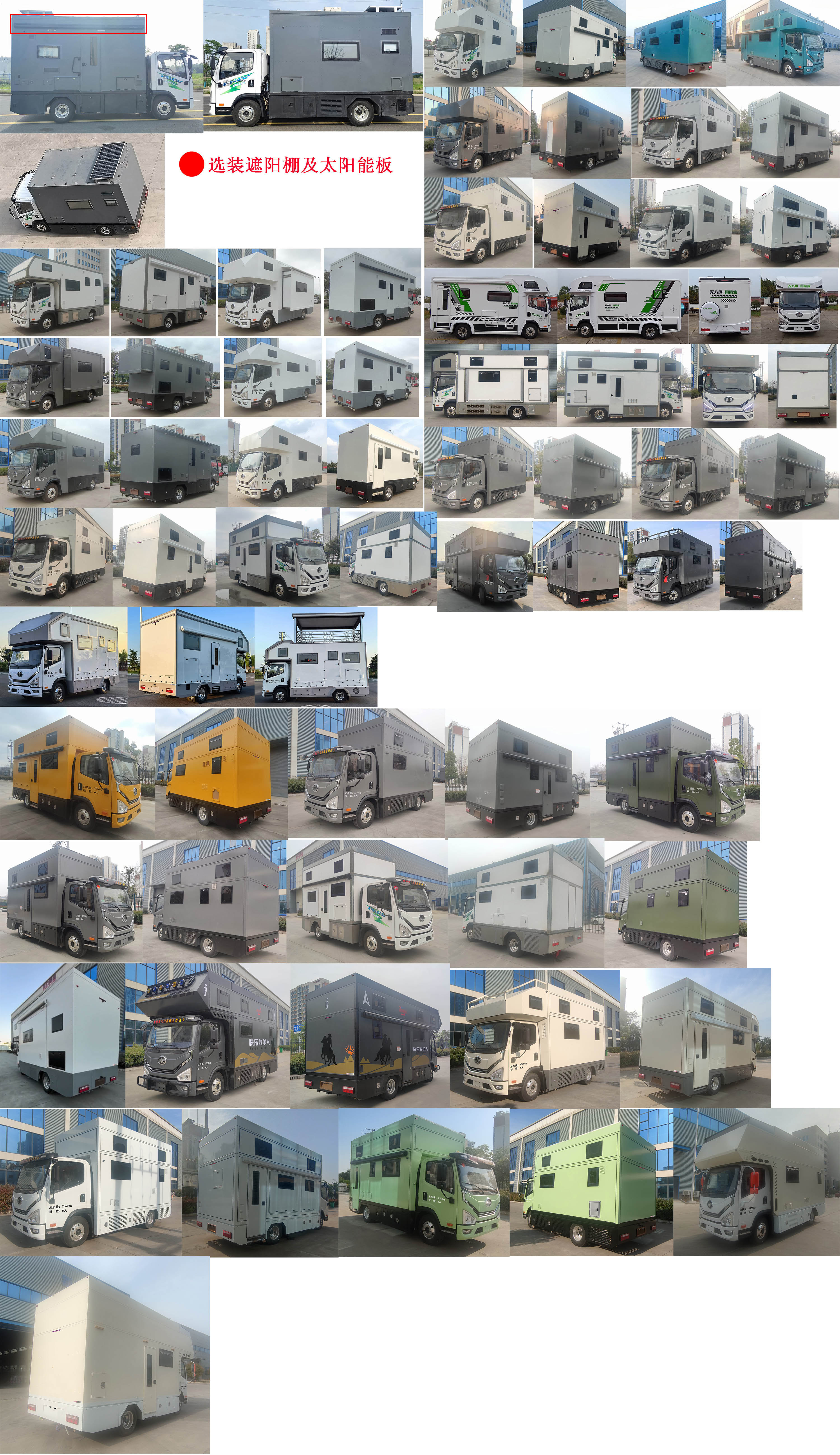 程力新富牌CXF5070XLJCPHEV插電式混合動力旅居車公告圖片