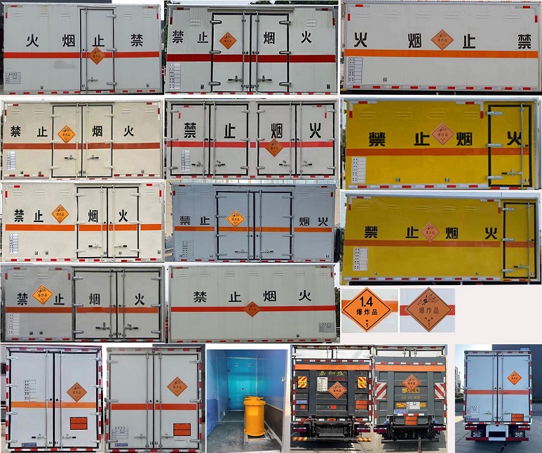 程力威牌CLW5042XYNCDP煙花爆竹專用運輸車公告圖片