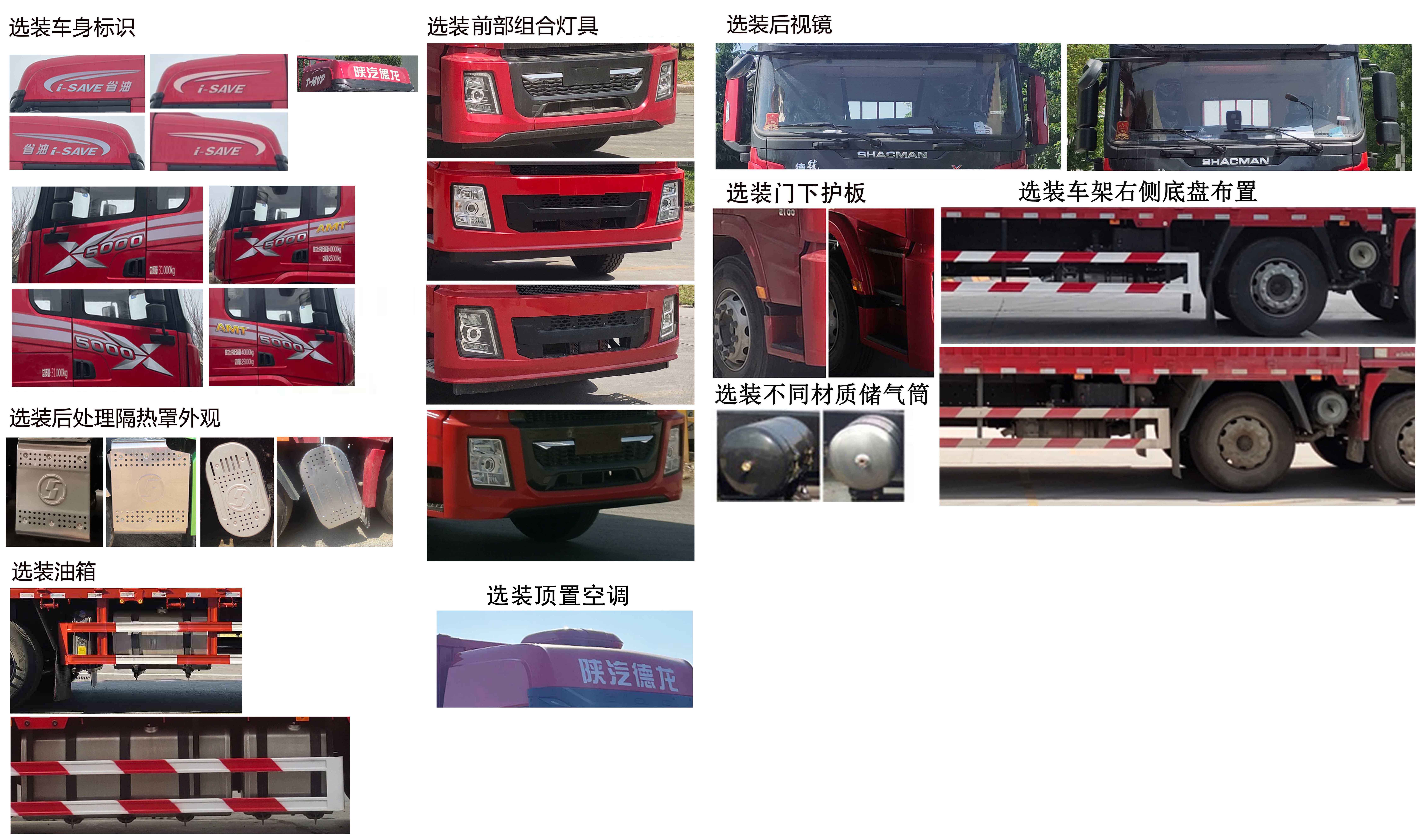 陜汽牌SX5319TPBXB44MF1平板運輸車公告圖片