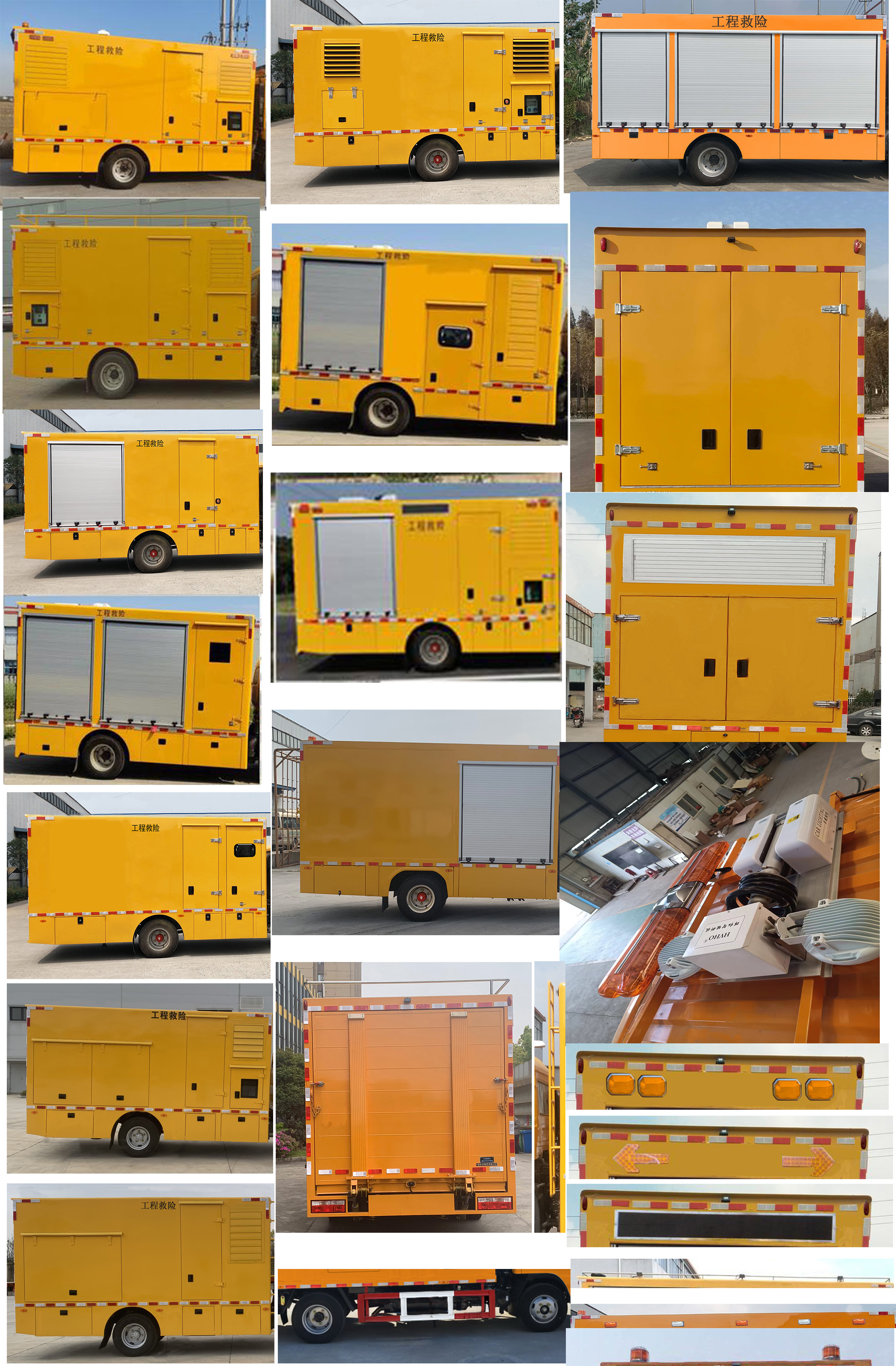 躍邁牌YMZ5041XXHEQ6救險車公告圖片