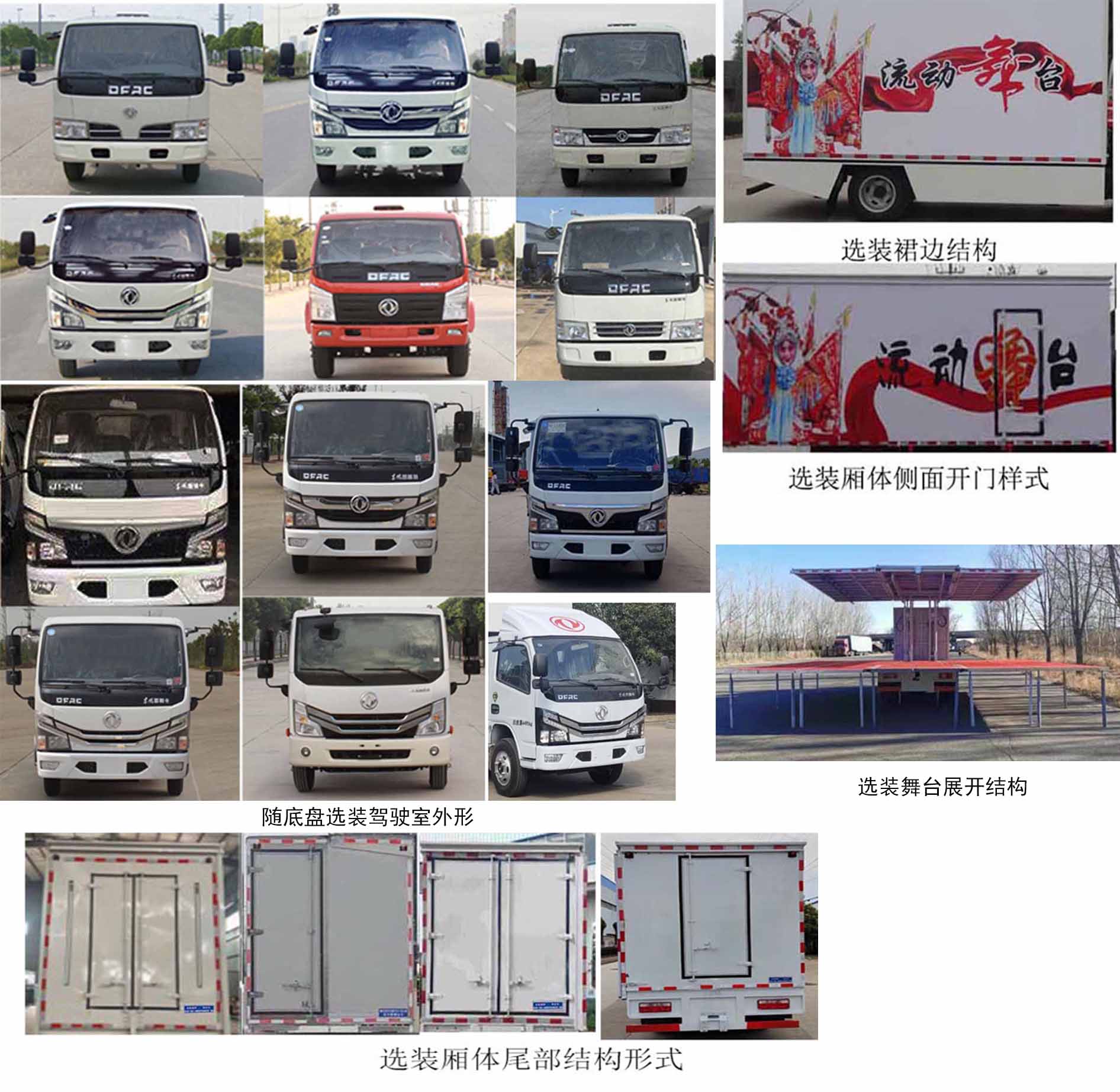 邁德盛牌YAD5045XWT6EQ舞臺(tái)車公告圖片