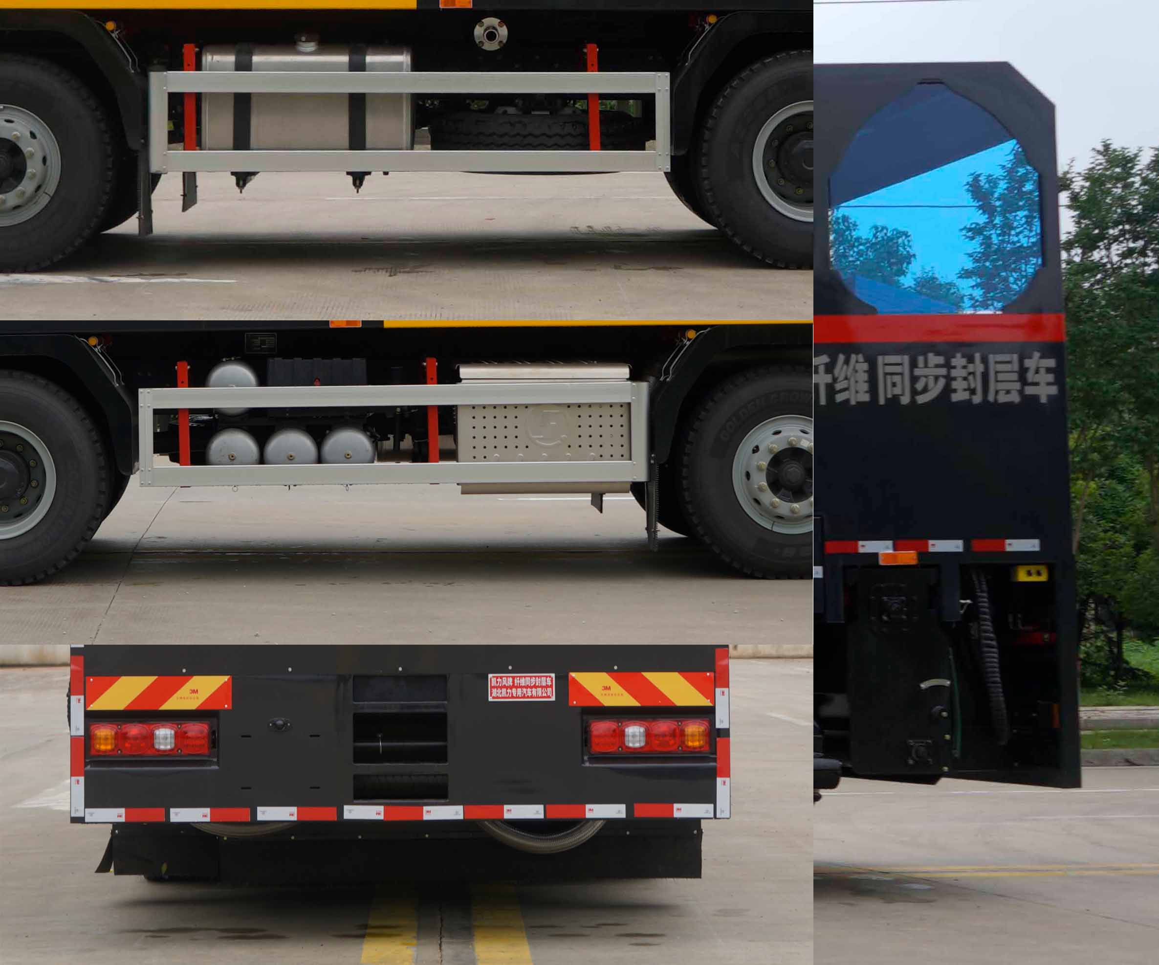 凱力風(fēng)牌KLF5311TFCS6纖維同步封層車公告圖片