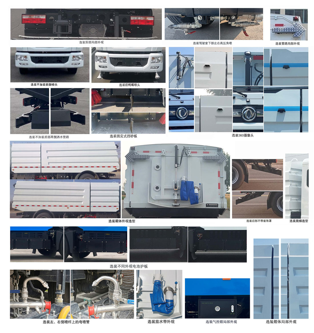 三泰牌DST5180TXSDFBEV純電動(dòng)洗掃車公告圖片