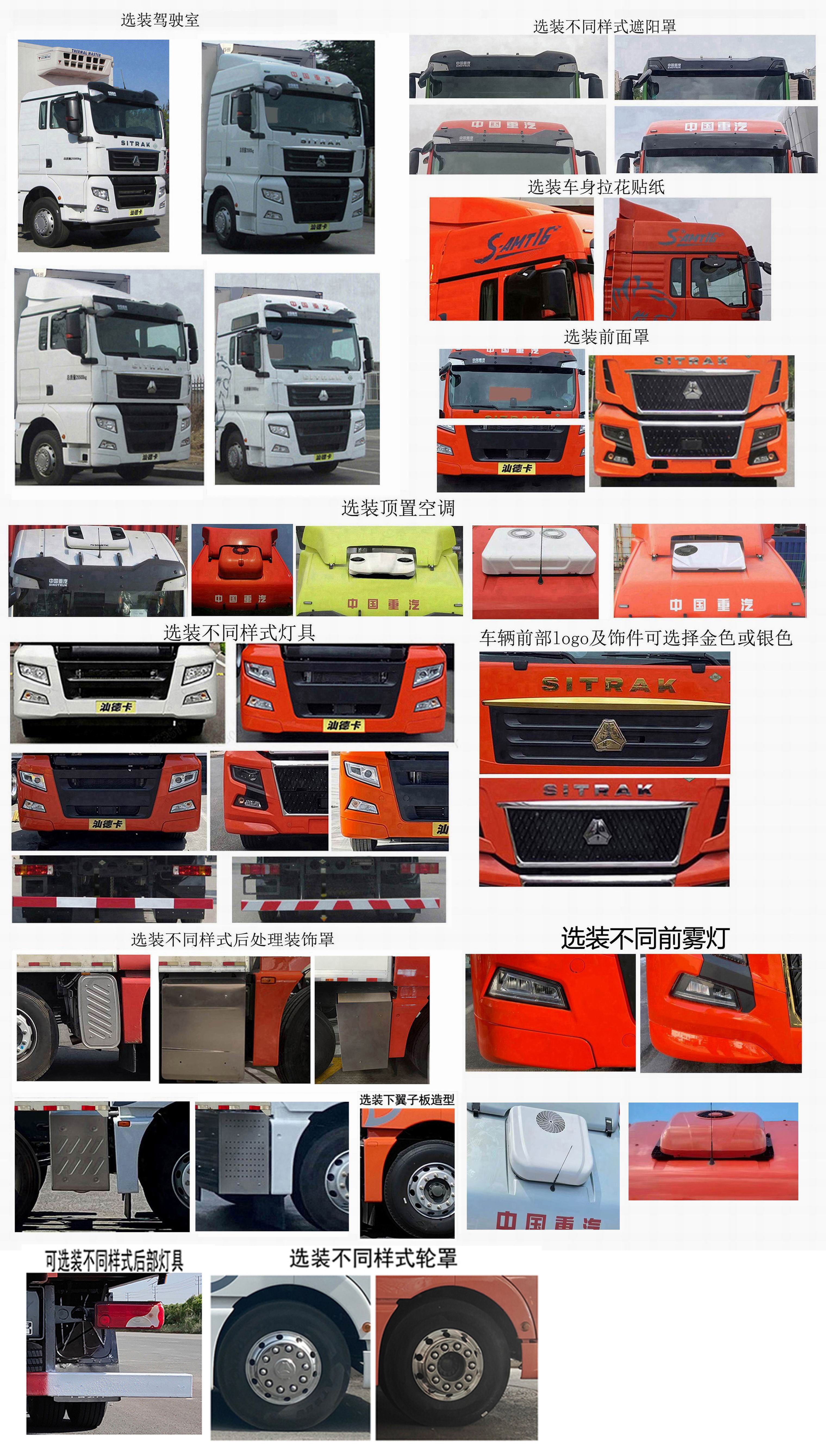 汕德卡牌ZZ5256XLCV56CHF1L冷藏車公告圖片