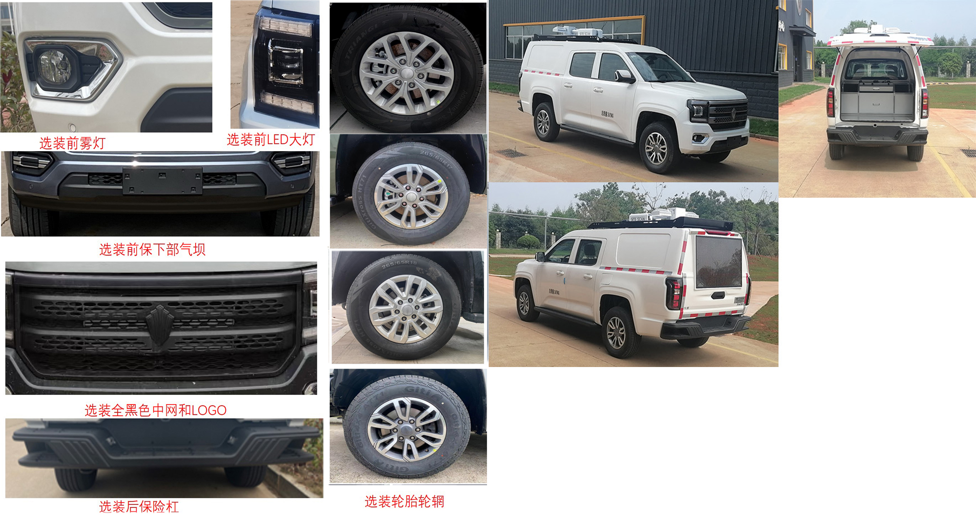 江改牌JX5037TXUMGSA6巡邏車公告圖片