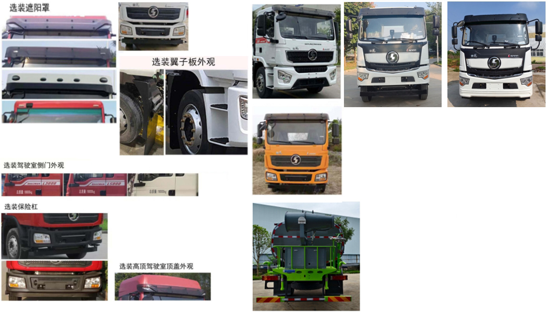 元年牌XSH5187GPSSX6綠化噴灑車公告圖片