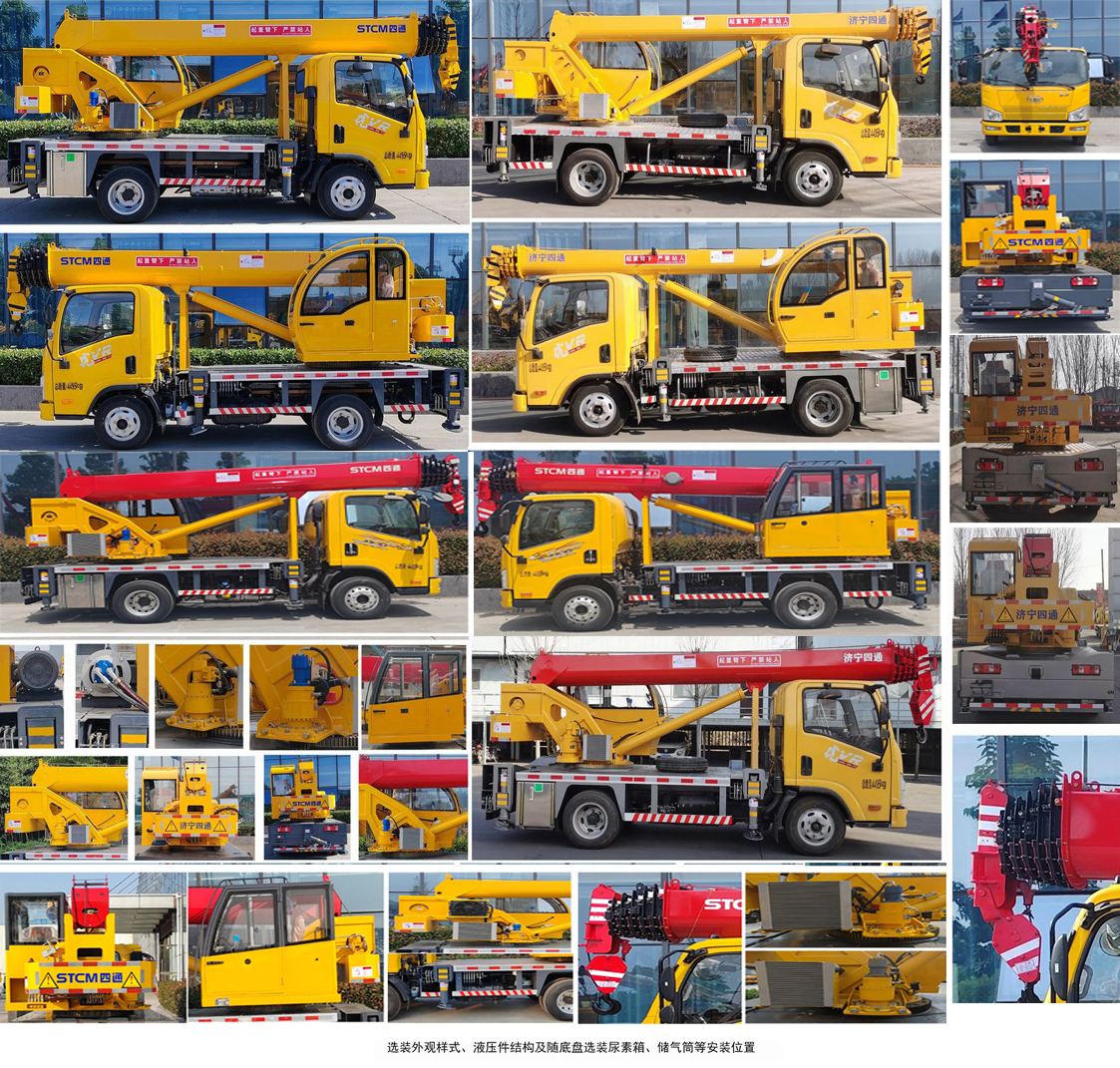 魯鷹牌SST5045JQZJF1汽車起重機公告圖片