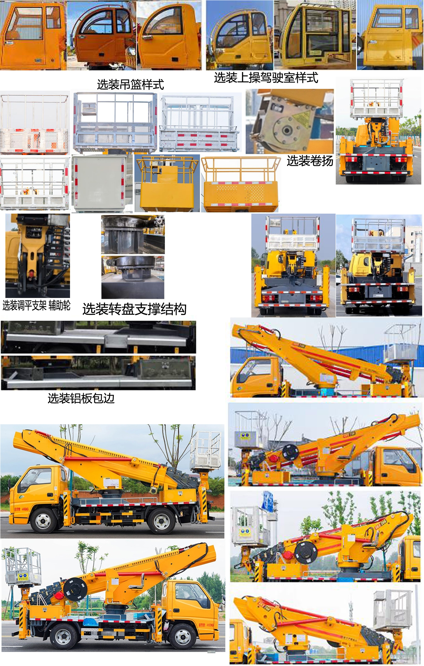 楚勝牌CSC5042JGK6J高空作業(yè)車公告圖片