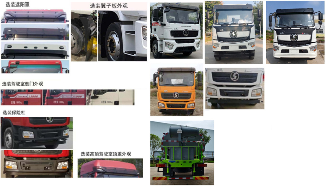 元年牌XSH5188GPSSX6綠化噴灑車公告圖片