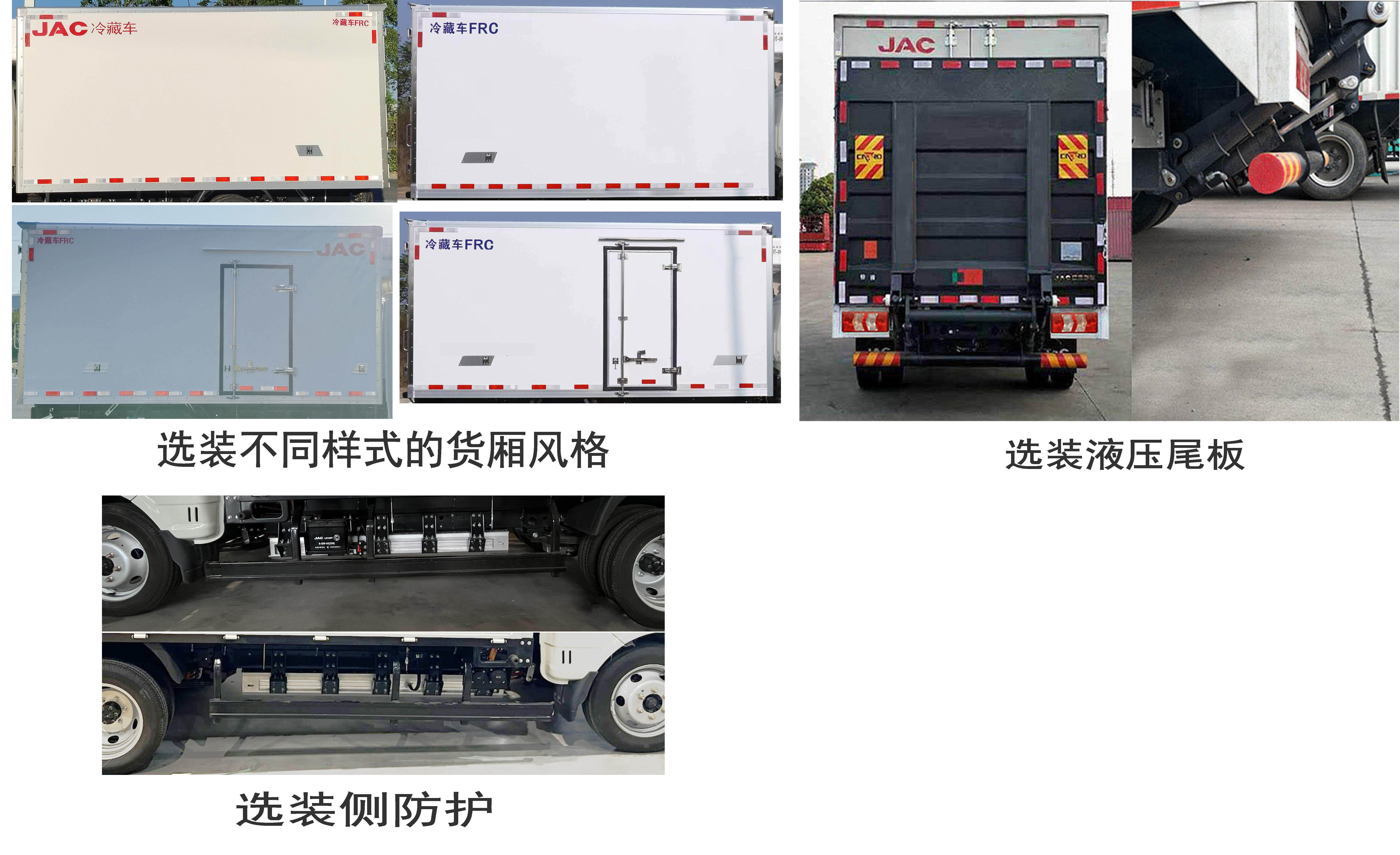 江淮牌HFC5040XLCEV8純電動(dòng)冷藏車公告圖片