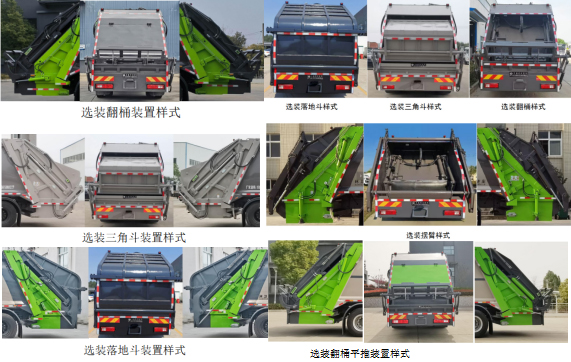 博利牌BLT5186ZYSC6WL壓縮式垃圾車公告圖片