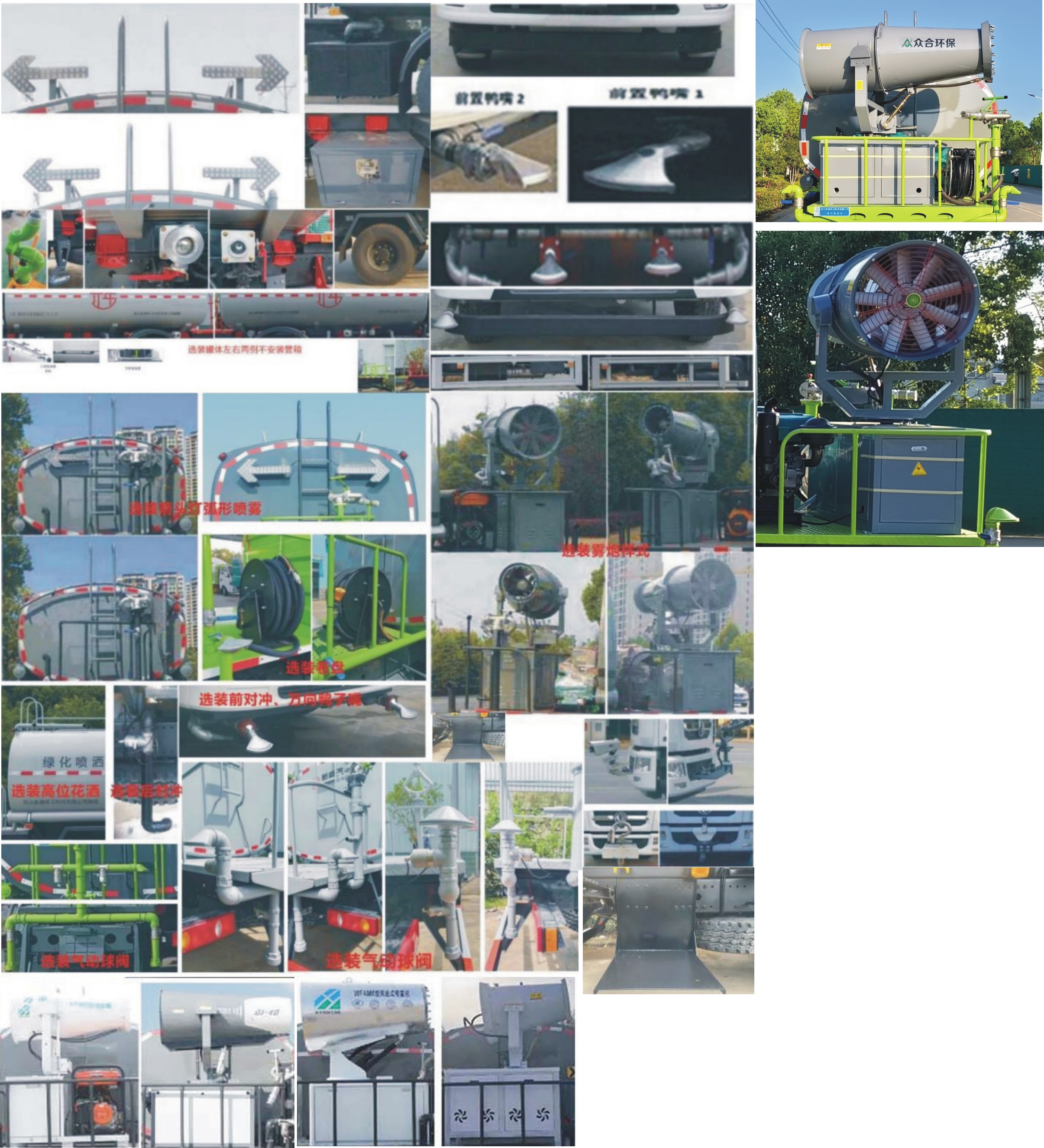 元年牌XSH5124GPSEQ6綠化噴灑車公告圖片