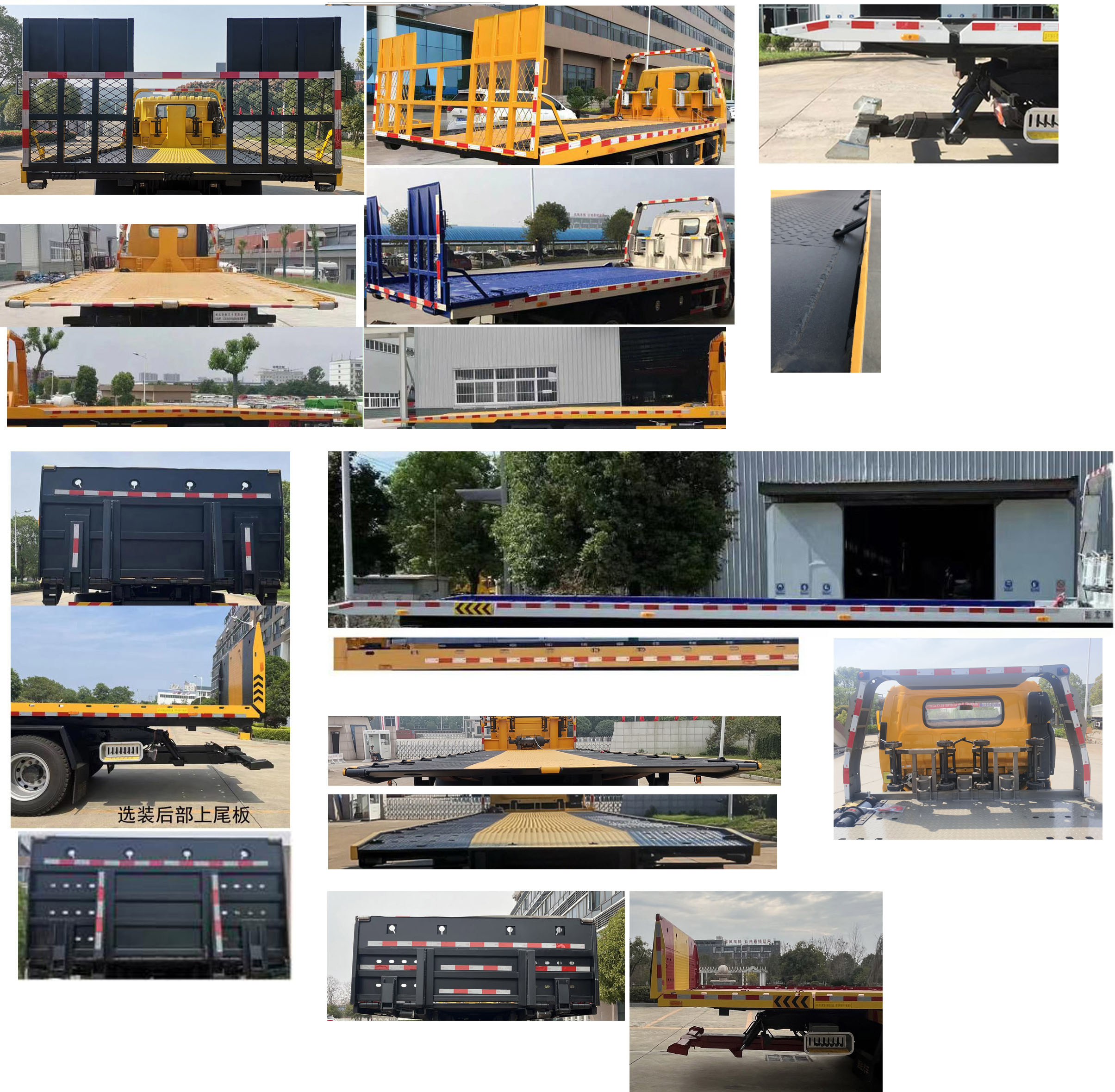 楚勝牌CSC5075TQZPBBEV純電動(dòng)清障車公告圖片