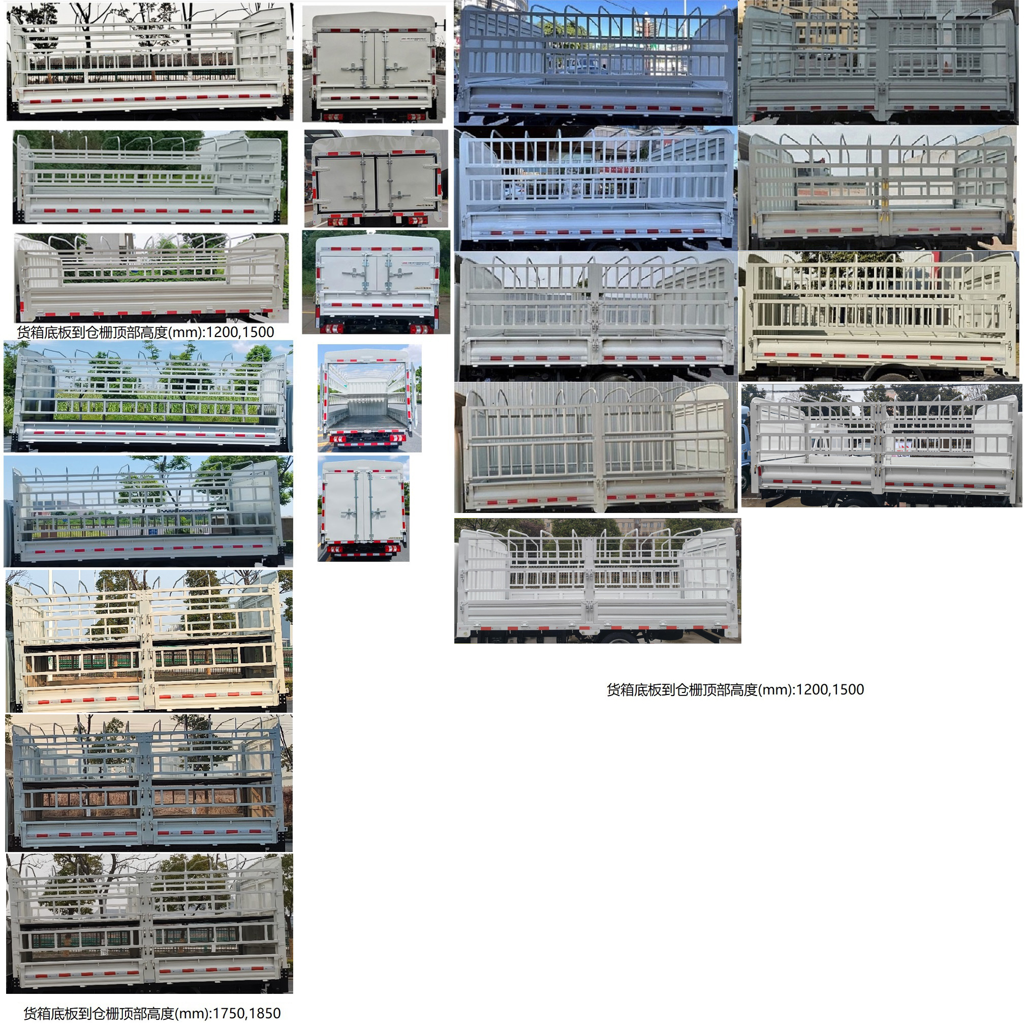 江淮牌HFC5040CCYEV8純電動倉柵式運輸車公告圖片