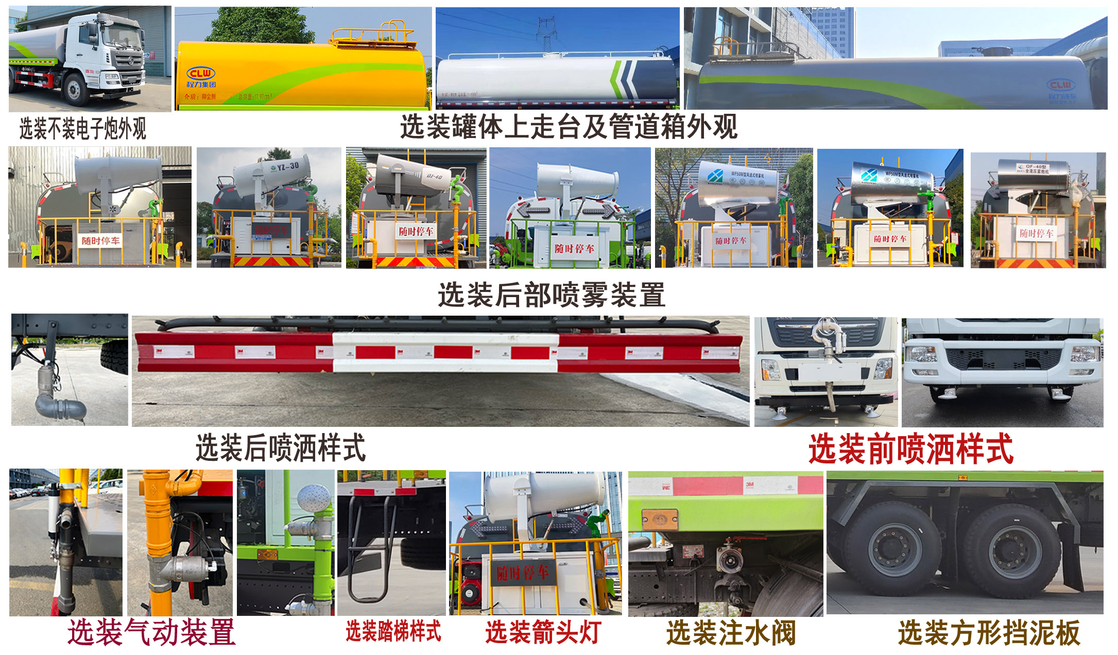 程力牌CL5251TDY6AQC多功能抑塵車公告圖片