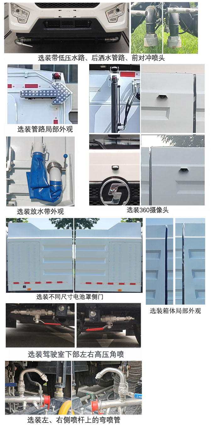 犀重牌AXZ5181TXSSXBEV純電動(dòng)洗掃車公告圖片