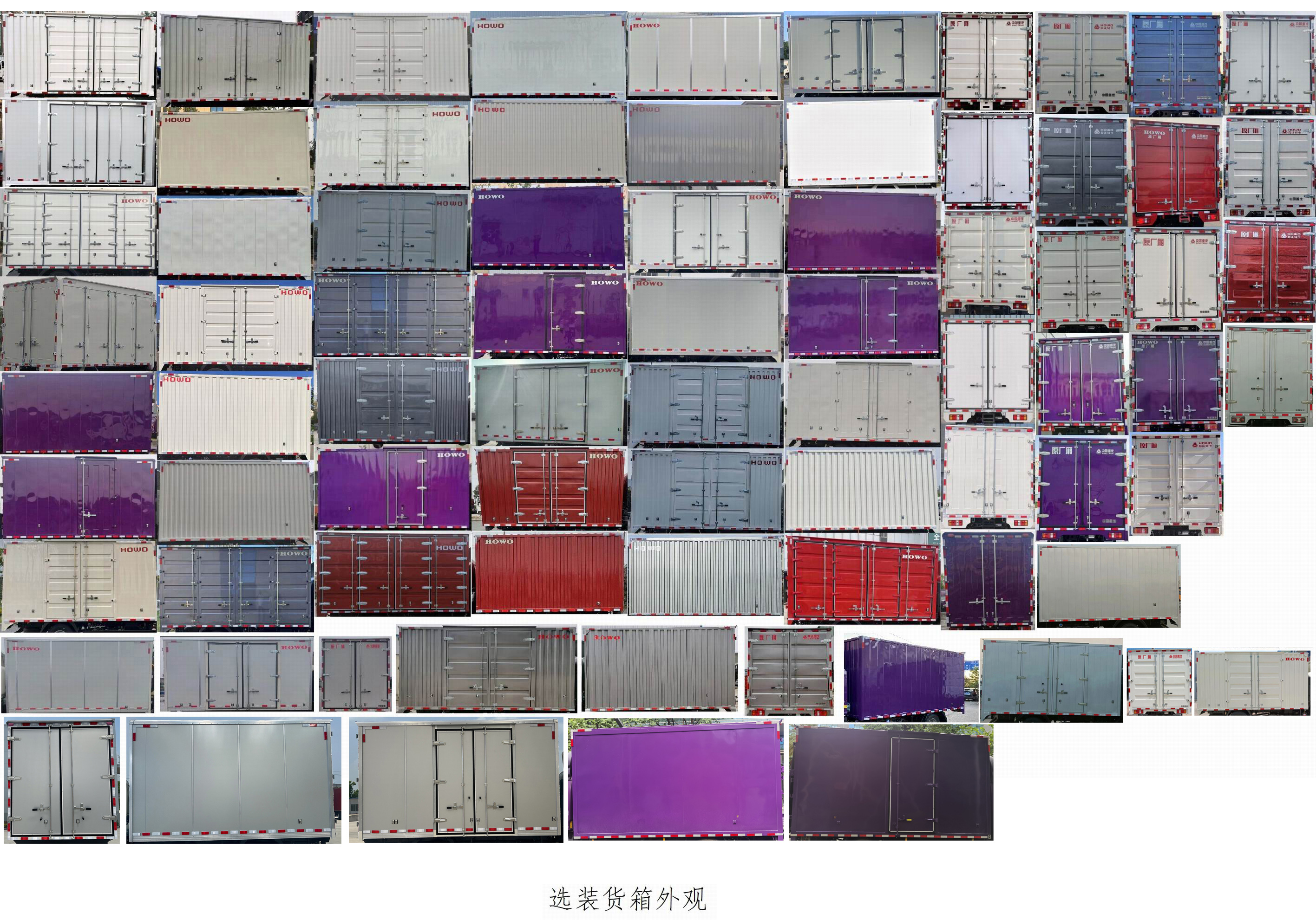 豪沃牌ZZ5047XXYH3414Z145BEVA0純電動廂式運輸車公告圖片