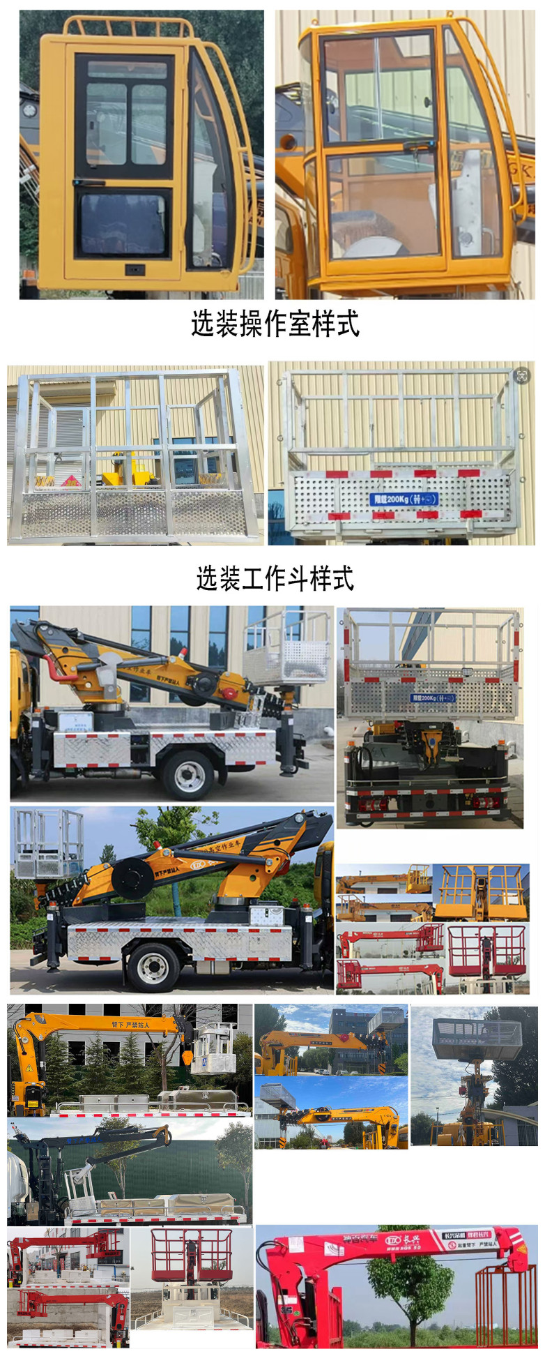 神百重工牌ABC5047XJXZZ6抽油機檢修車公告圖片