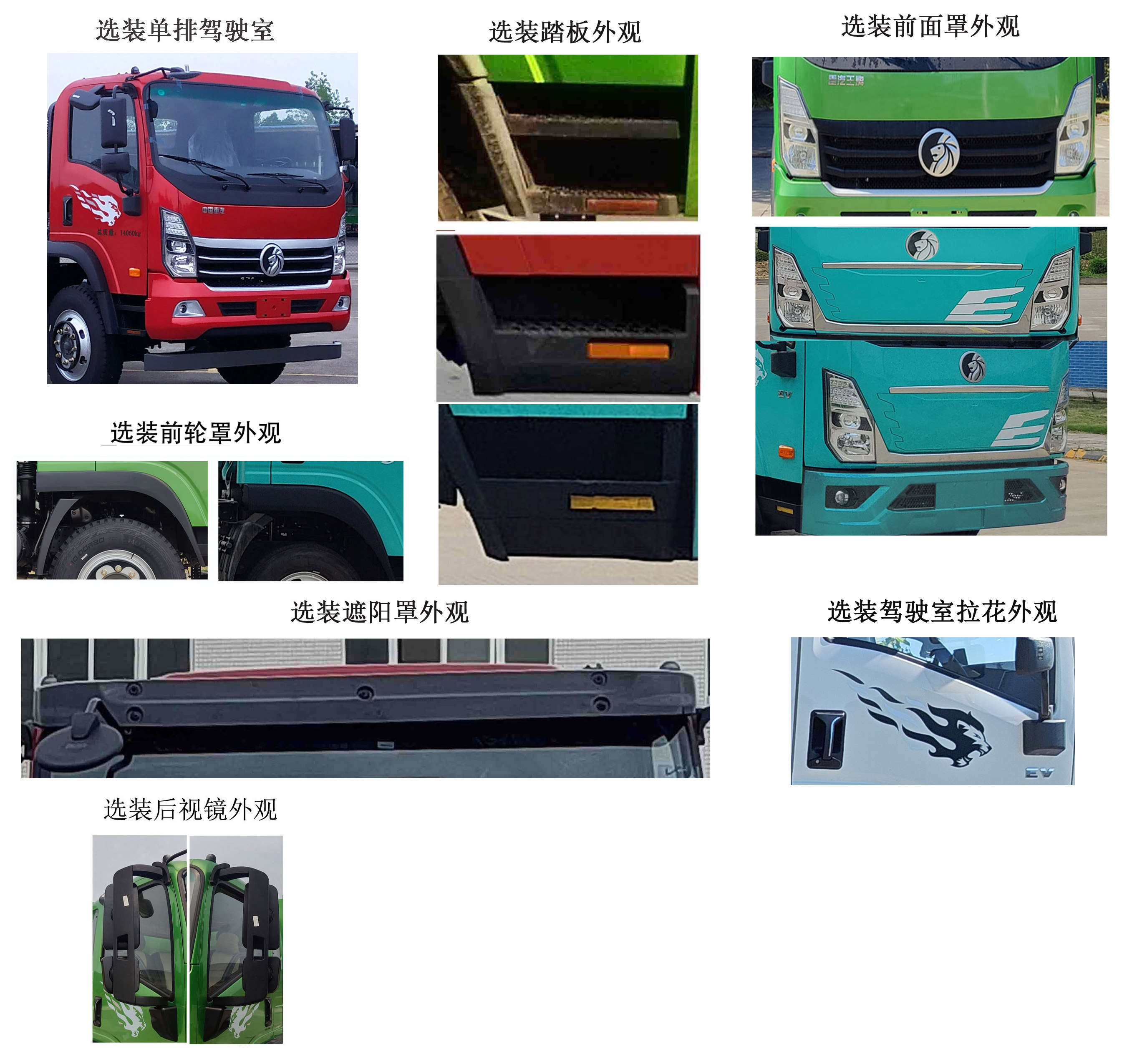 王牌牌CDW5144ZYSK361EZABEV純電動壓縮式垃圾車公告圖片