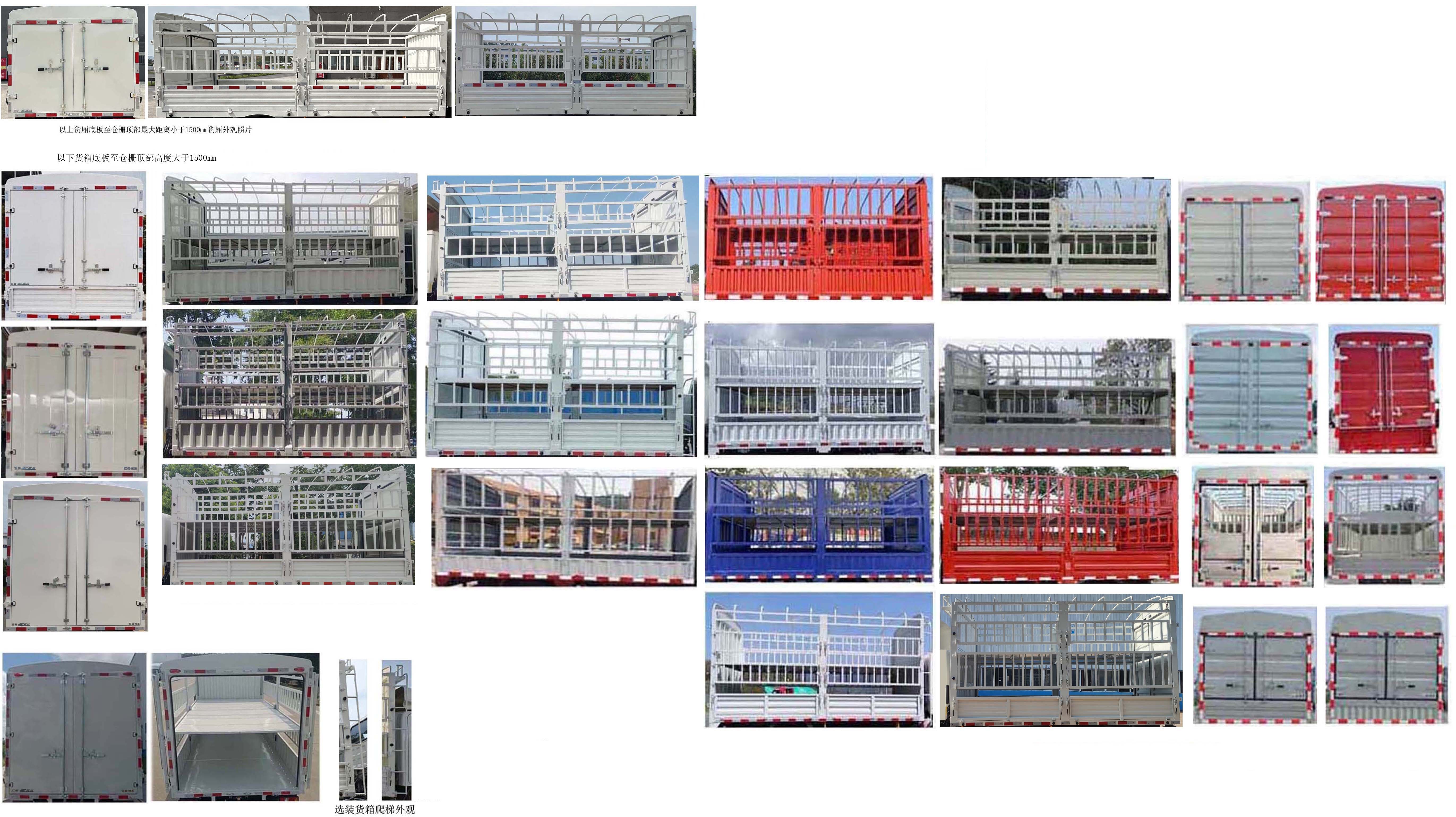 江鈴牌JX5040CCYTGA2BEV純電動倉柵式運(yùn)輸車公告圖片
