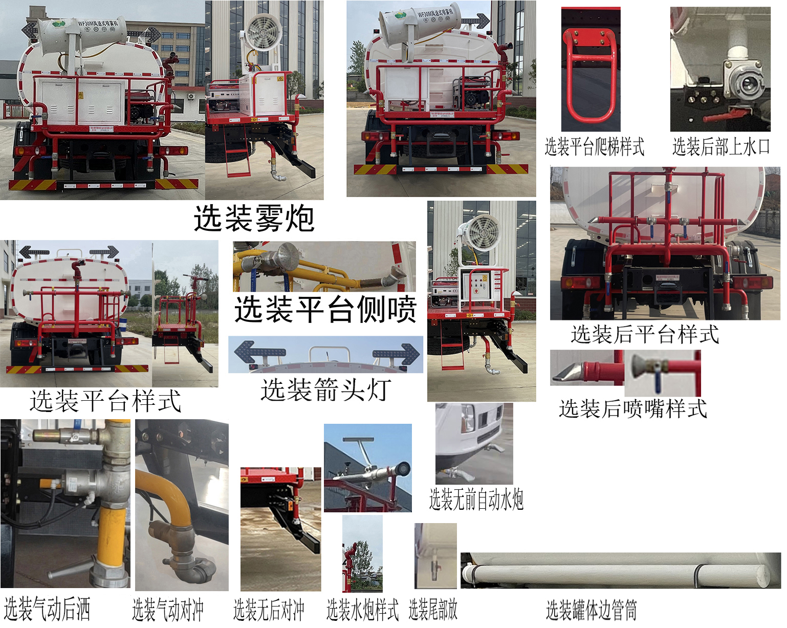 楚帝牌DCD5181GPSD6綠化噴灑車公告圖片