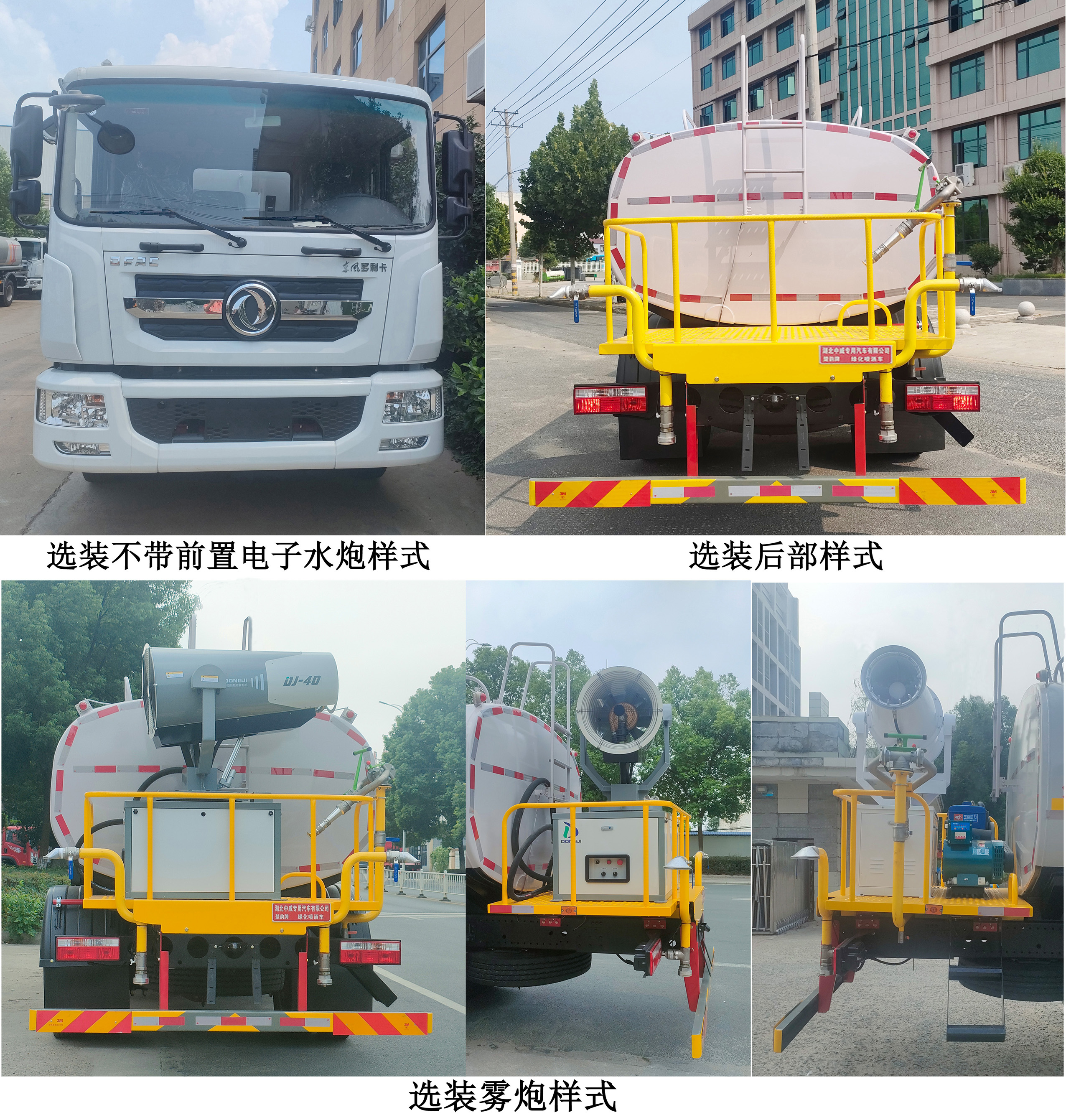 楚韻牌EZW5161GPSE6綠化噴灑車公告圖片