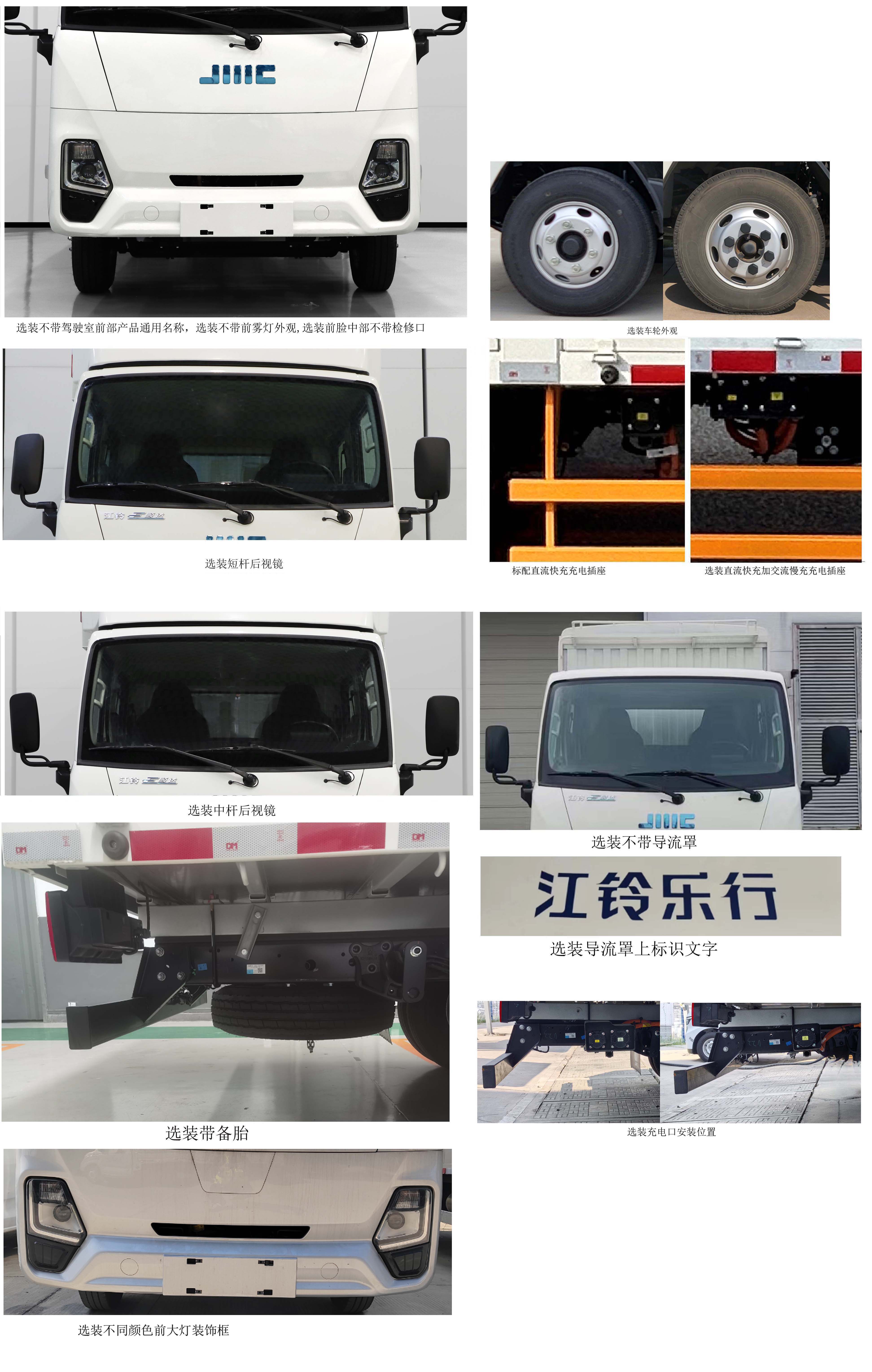 江鈴牌JX5040CCYTSGA2BEV純電動(dòng)倉柵式運(yùn)輸車公告圖片