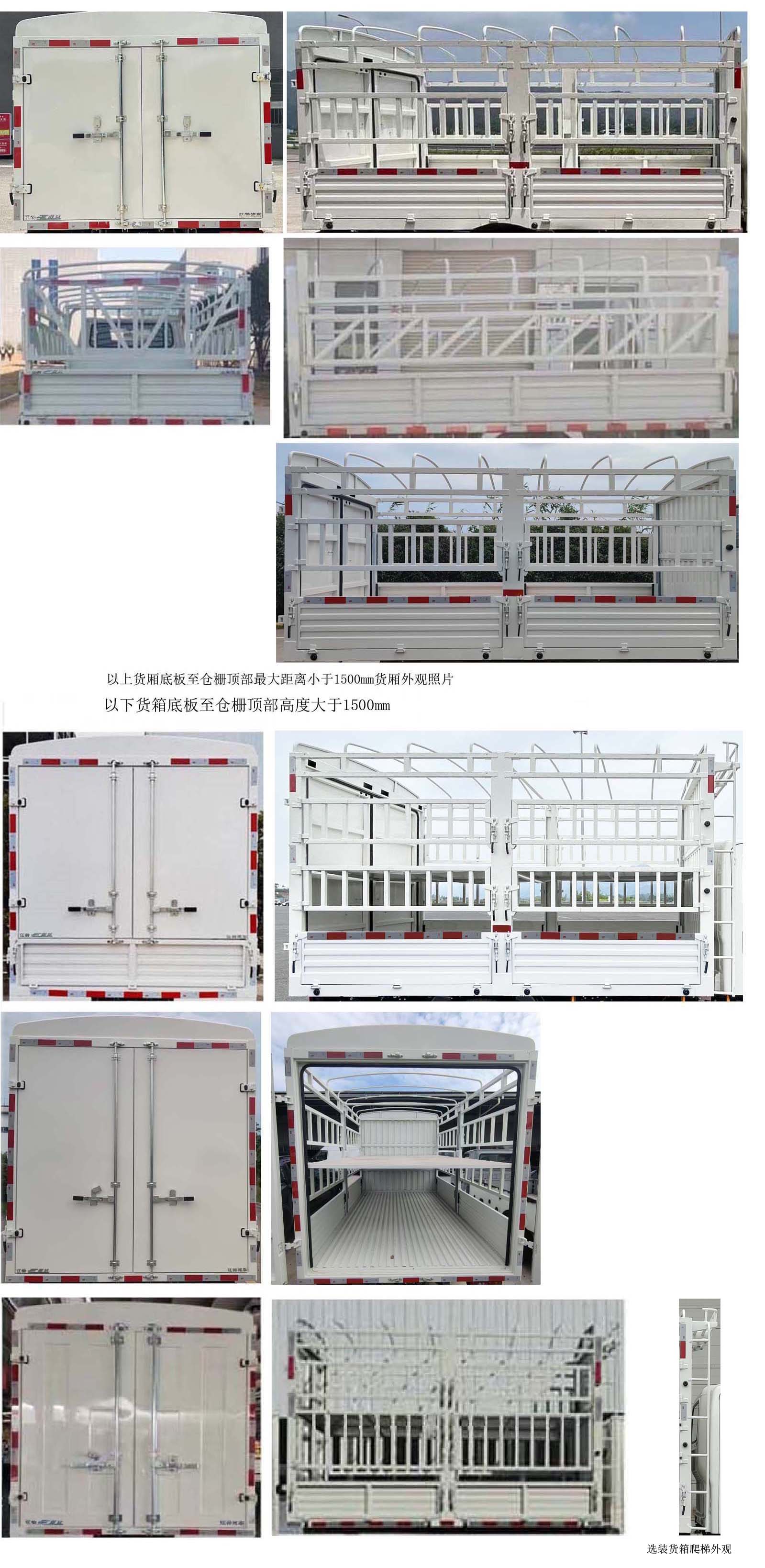 江鈴牌JX5040CCYTSGA2BEV純電動(dòng)倉柵式運(yùn)輸車公告圖片