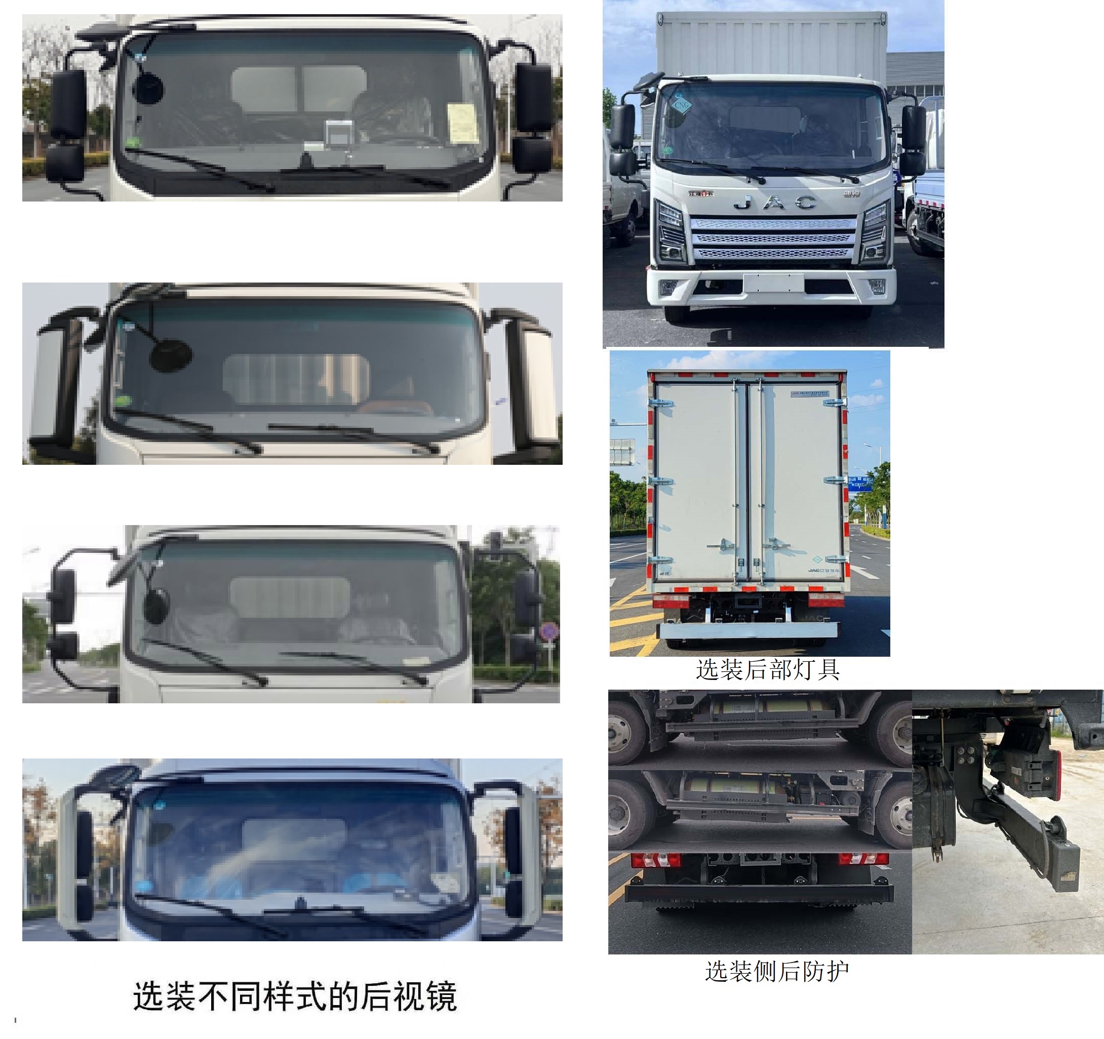 江淮牌HFC5048XXYP72N1C7S廂式運(yùn)輸車(chē)公告圖片