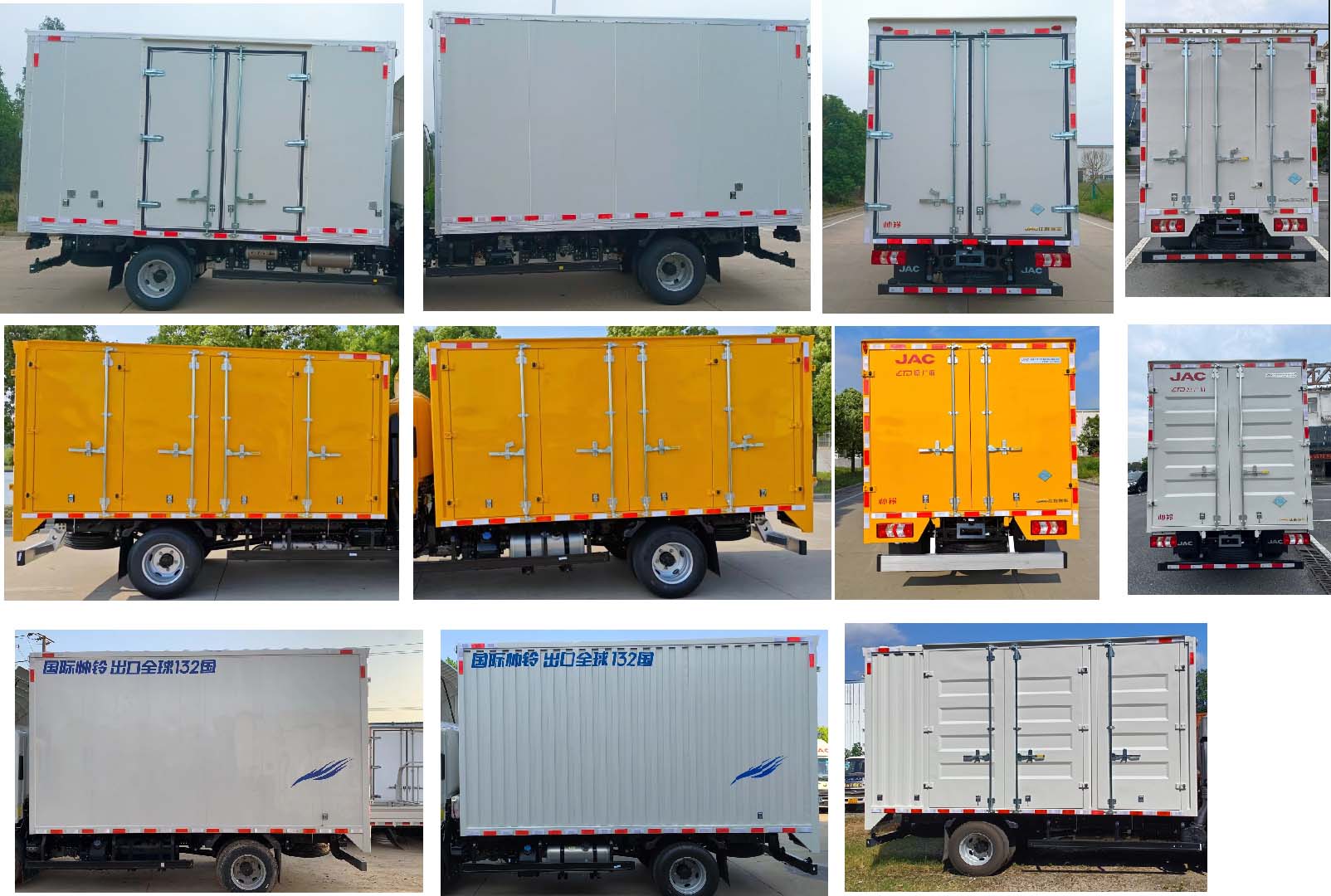 江淮牌HFC5048XXYP72N1C7S廂式運(yùn)輸車(chē)公告圖片